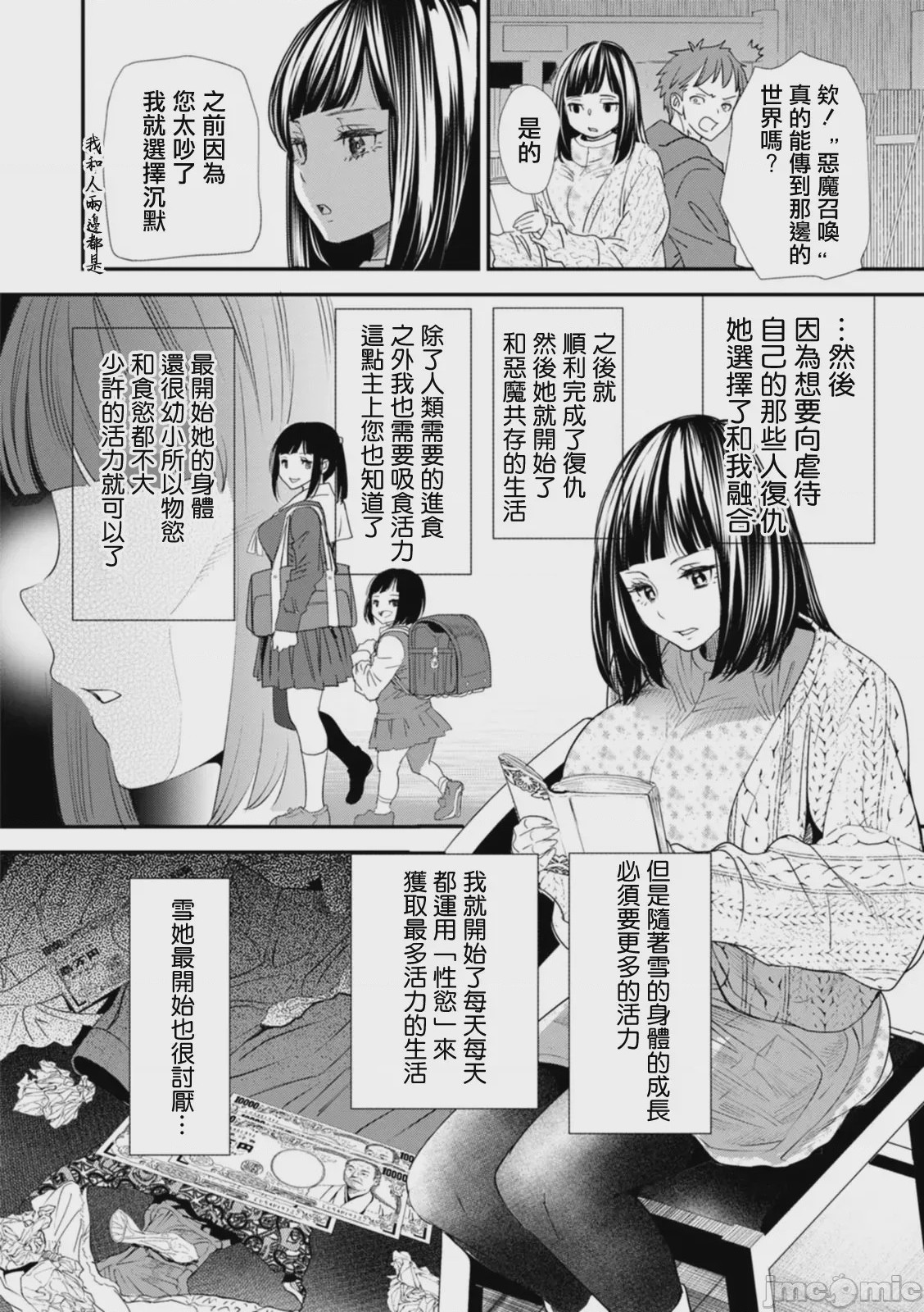 第1话, page 110