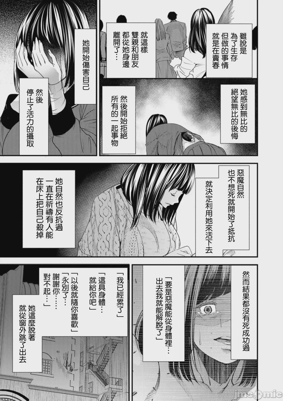 第1话, page 111