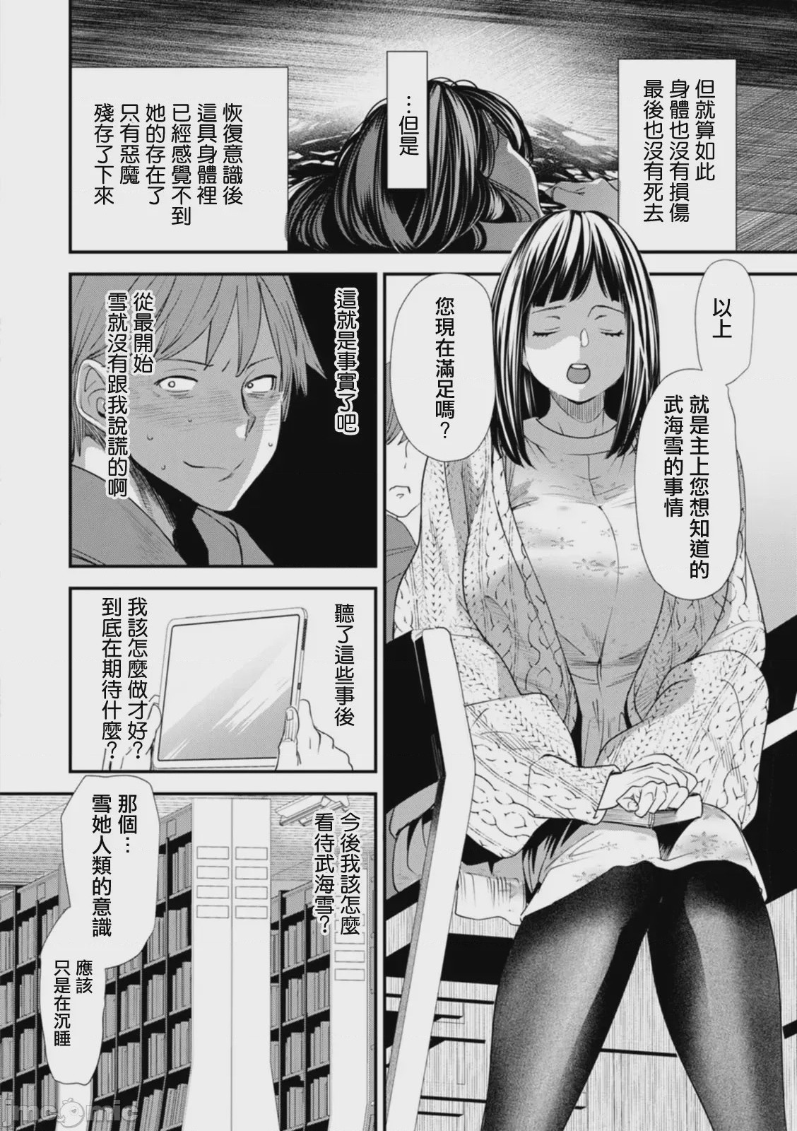 第1话, page 112