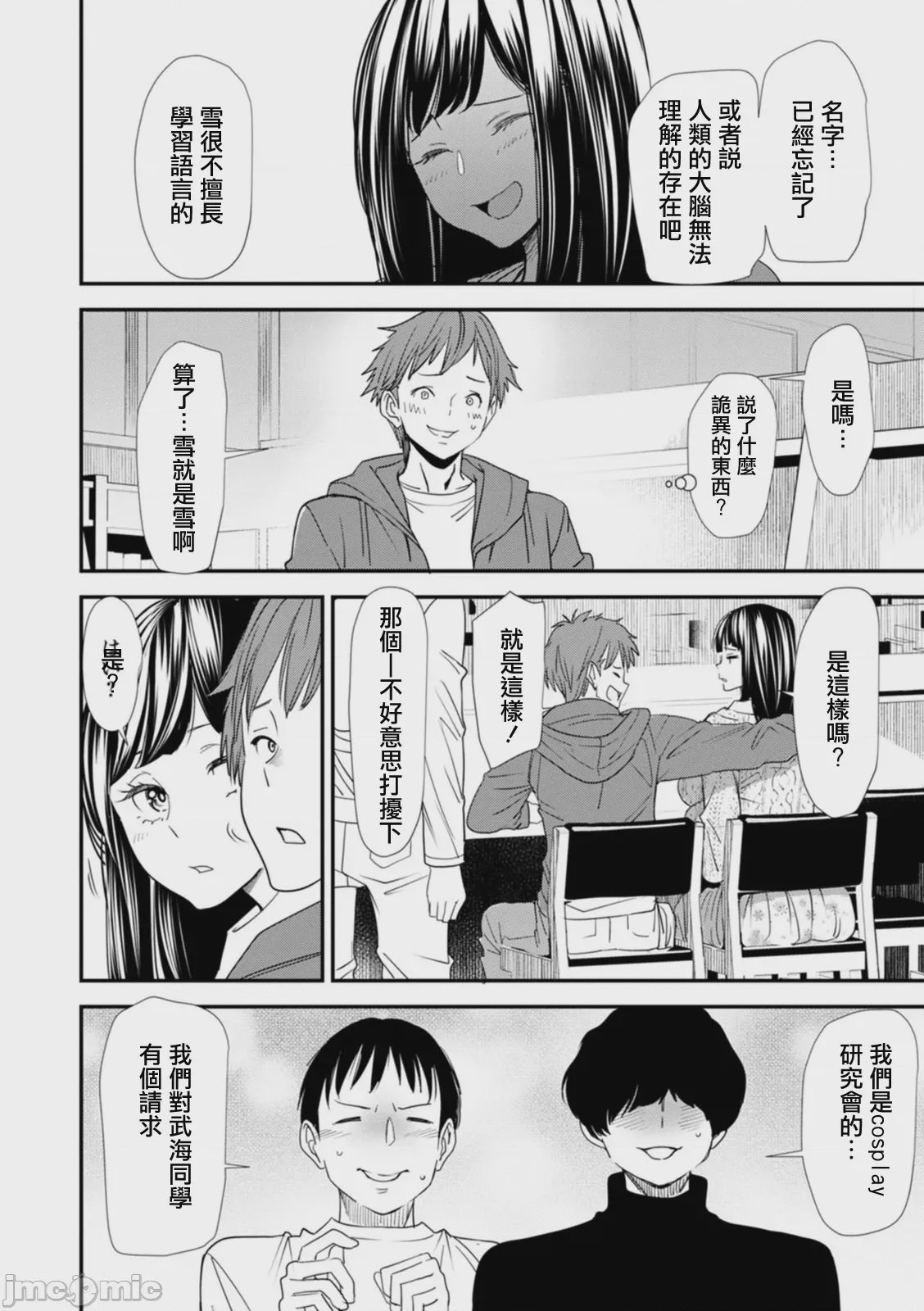 第1话, page 114