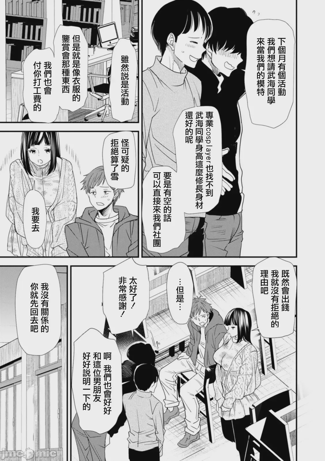 第1话, page 115