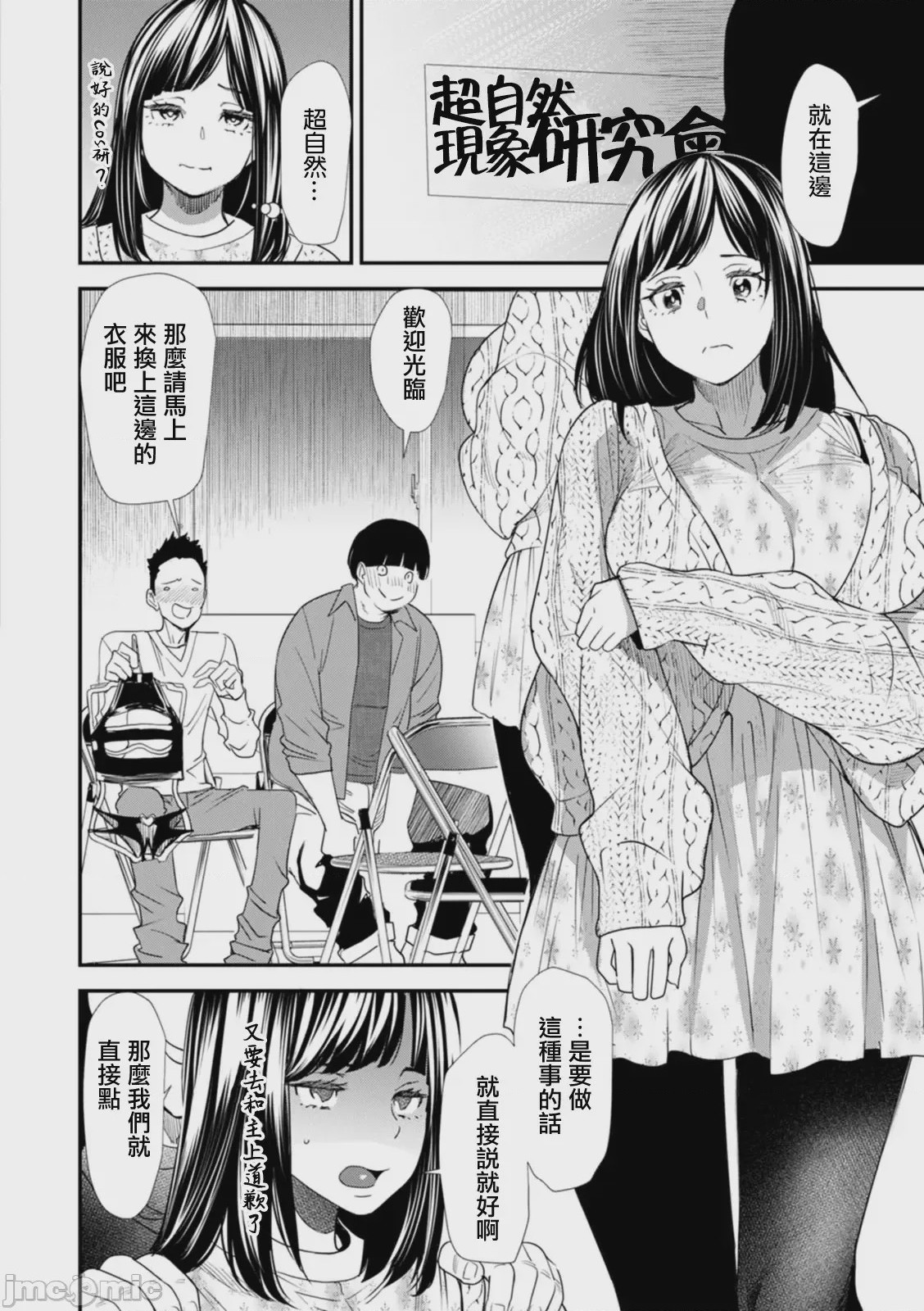 第1话, page 116