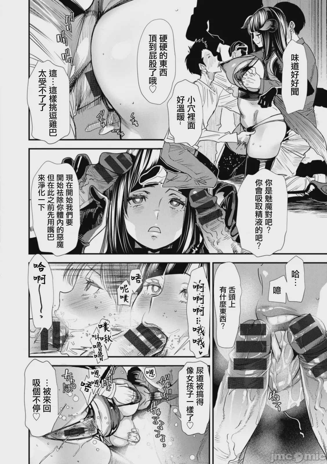 第1话, page 120