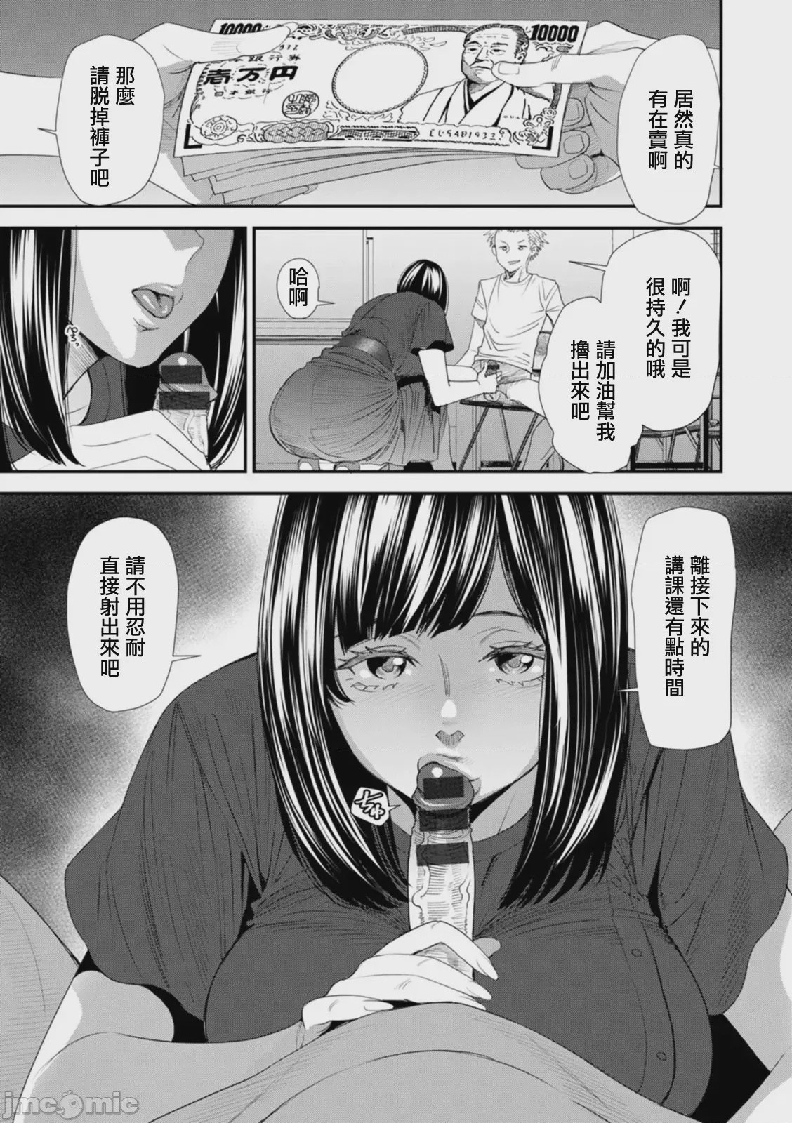 第1话, page 13