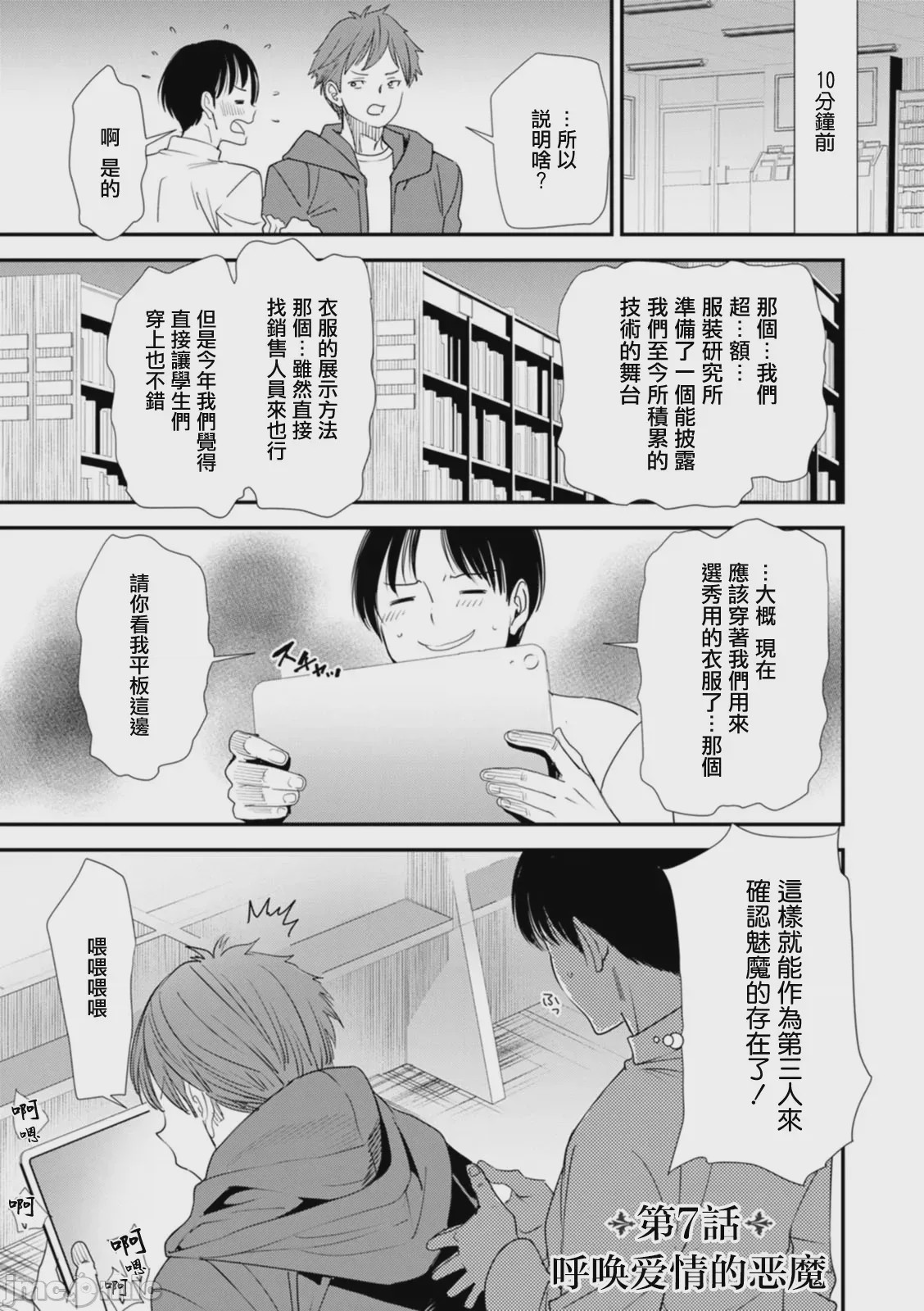 第1话, page 129