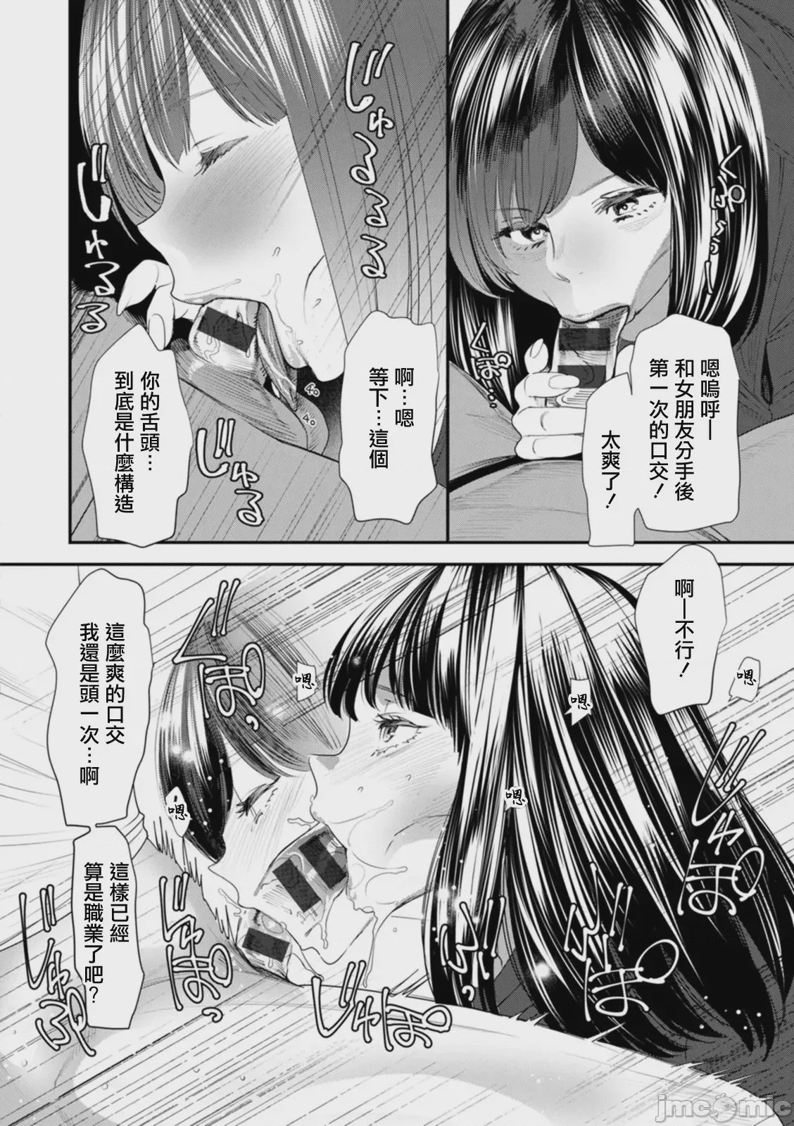 第1话, page 14