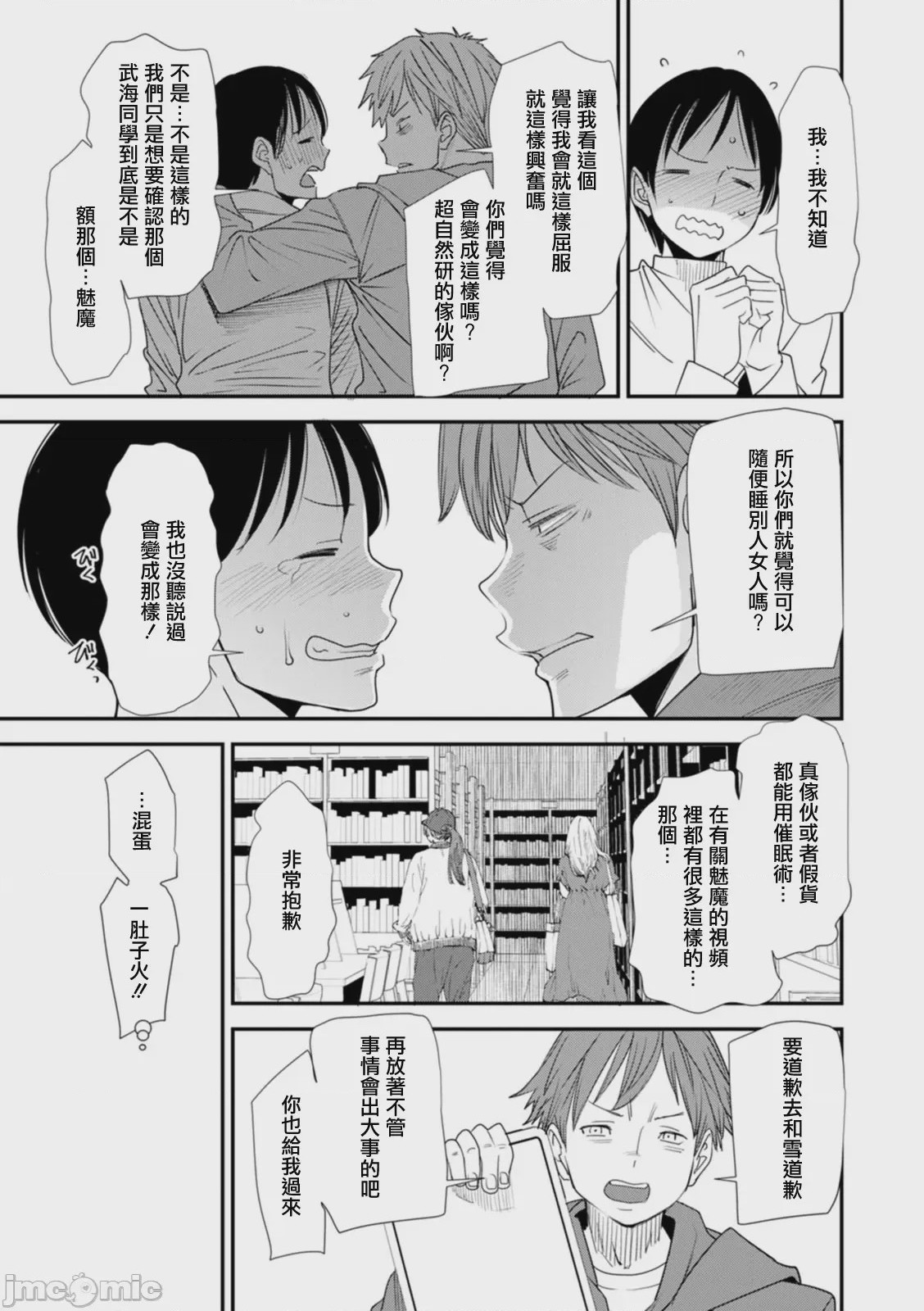 第1话, page 131