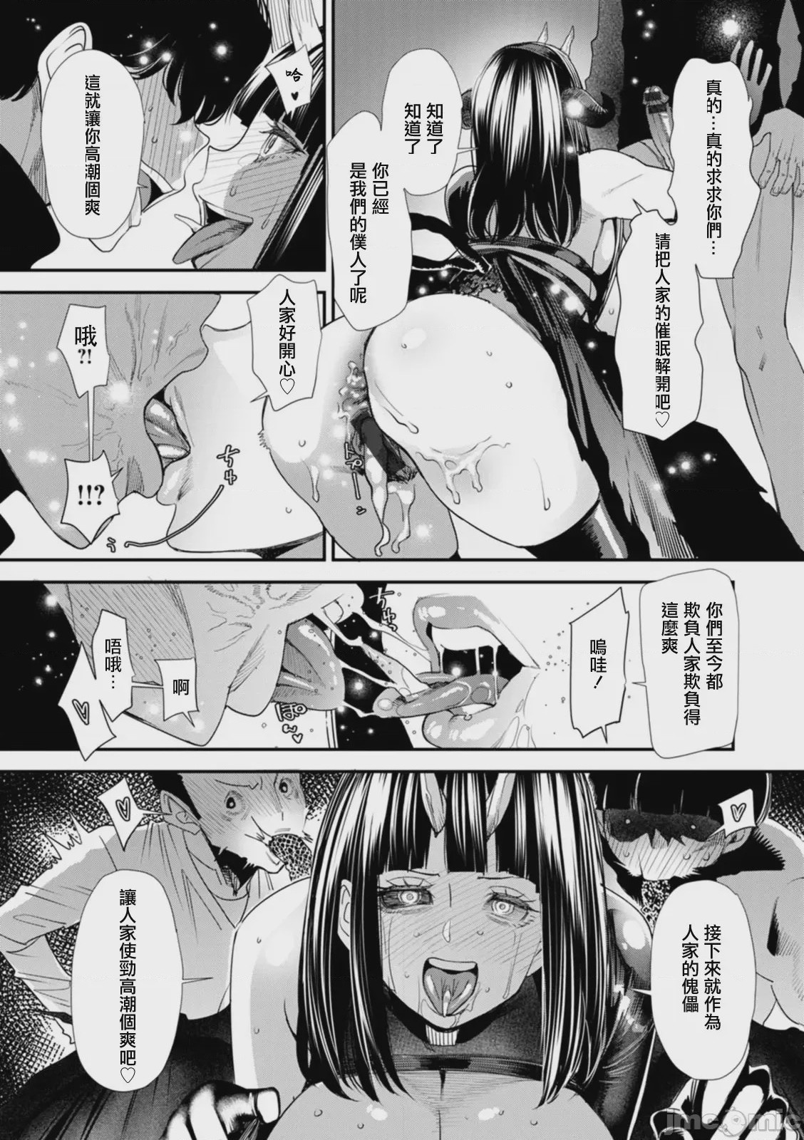 第1话, page 133