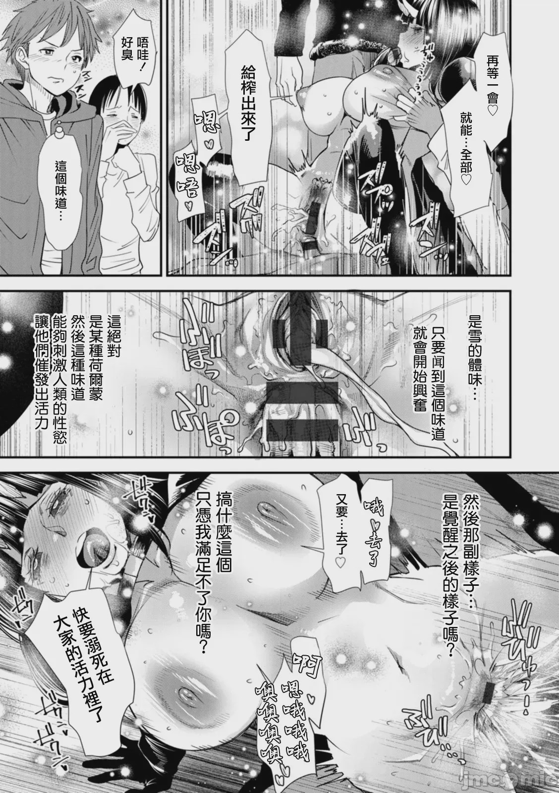 第1话, page 135
