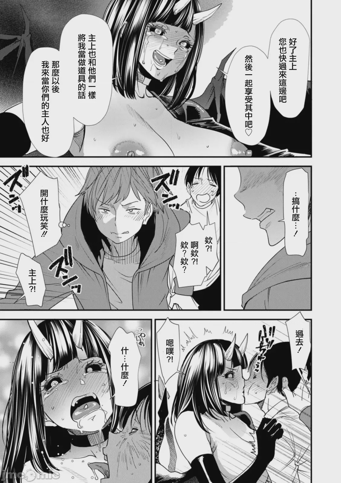 第1话, page 137