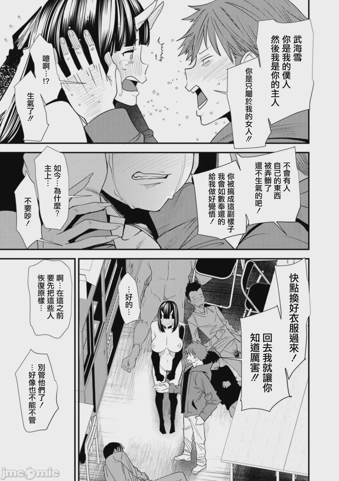 第1话, page 139