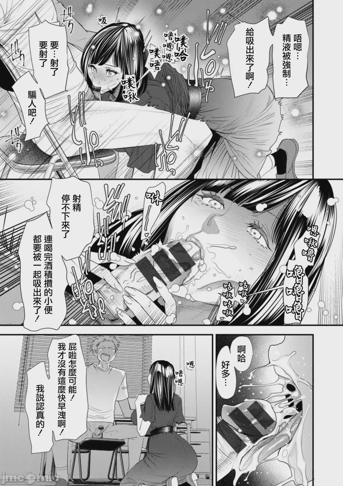 第1话, page 15