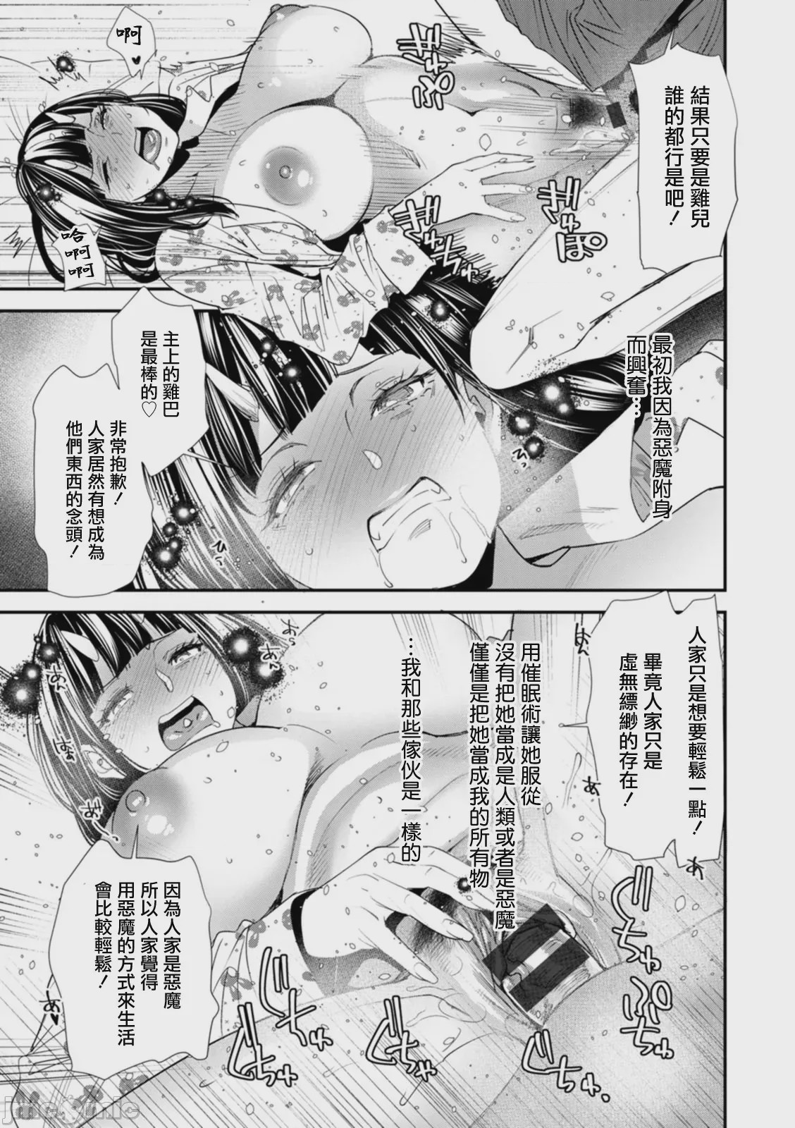 第1话, page 143