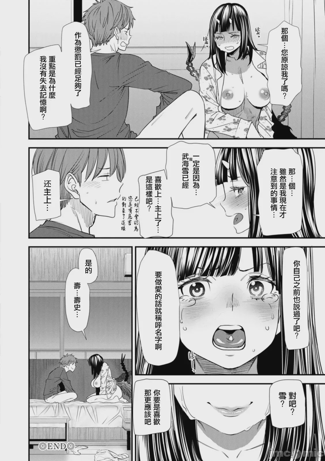 第1话, page 148