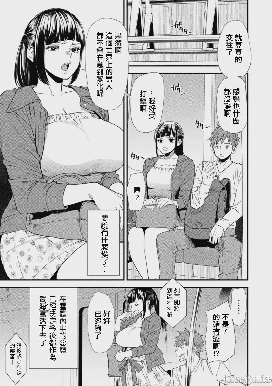 第1话, page 153