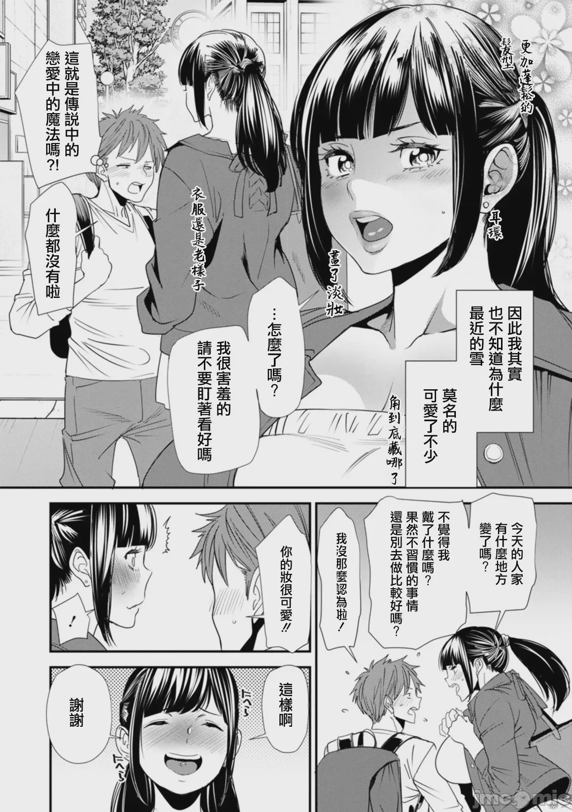 第1话, page 154