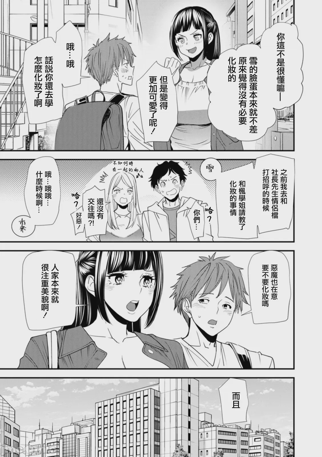 第1话, page 155