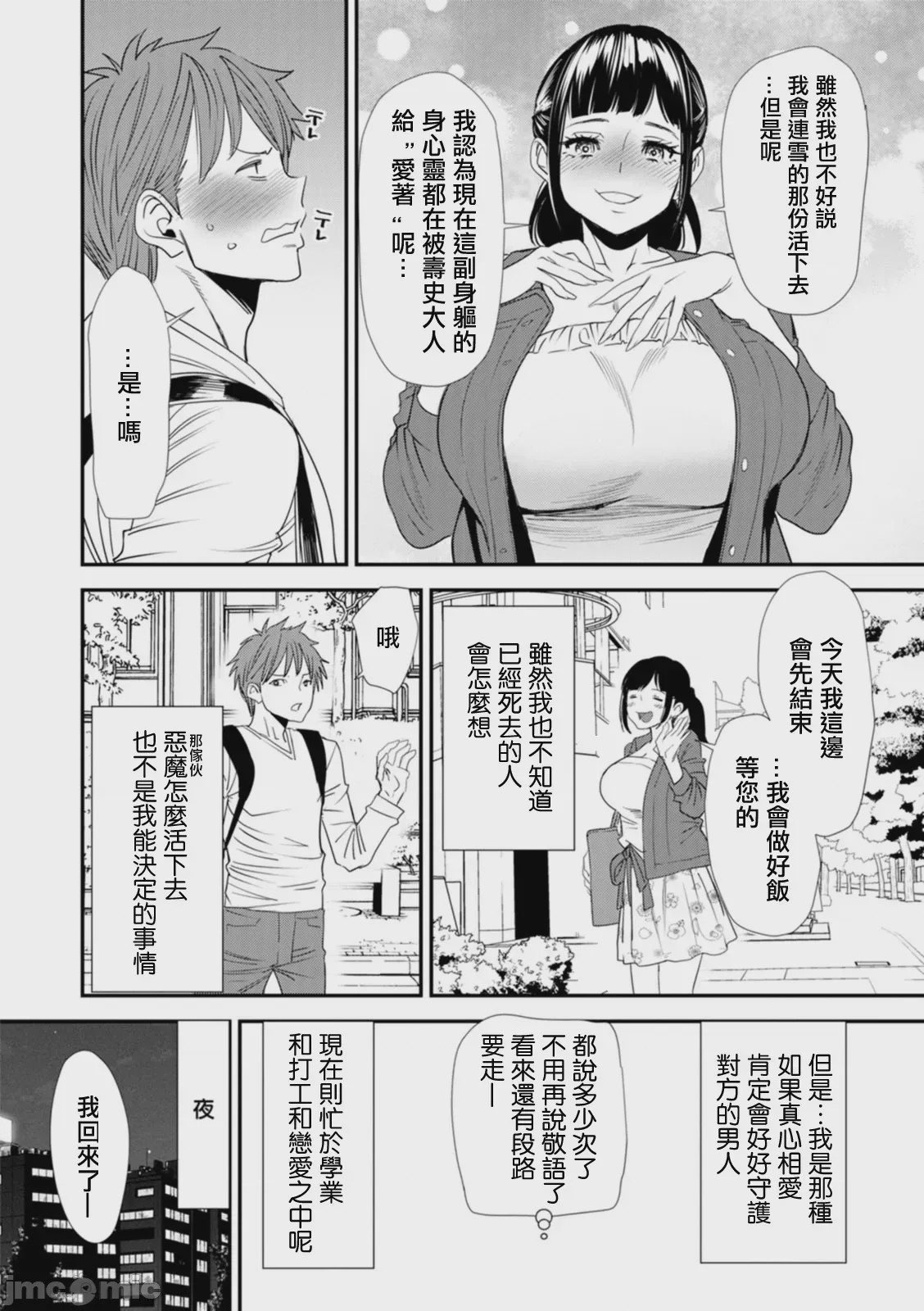 第1话, page 156