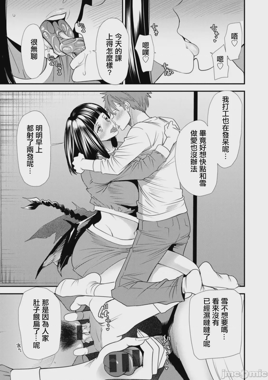 第1话, page 157