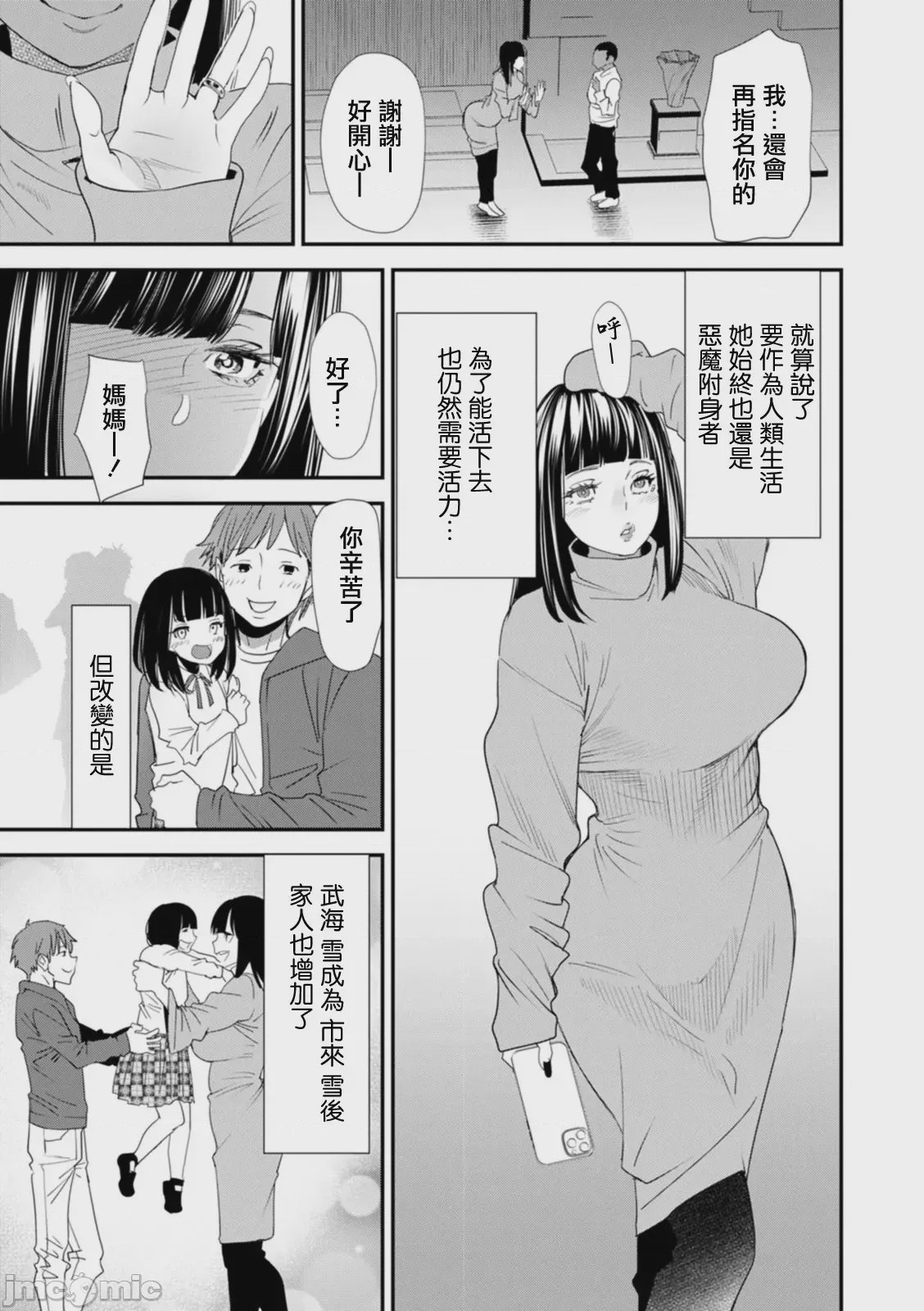 第1话, page 167