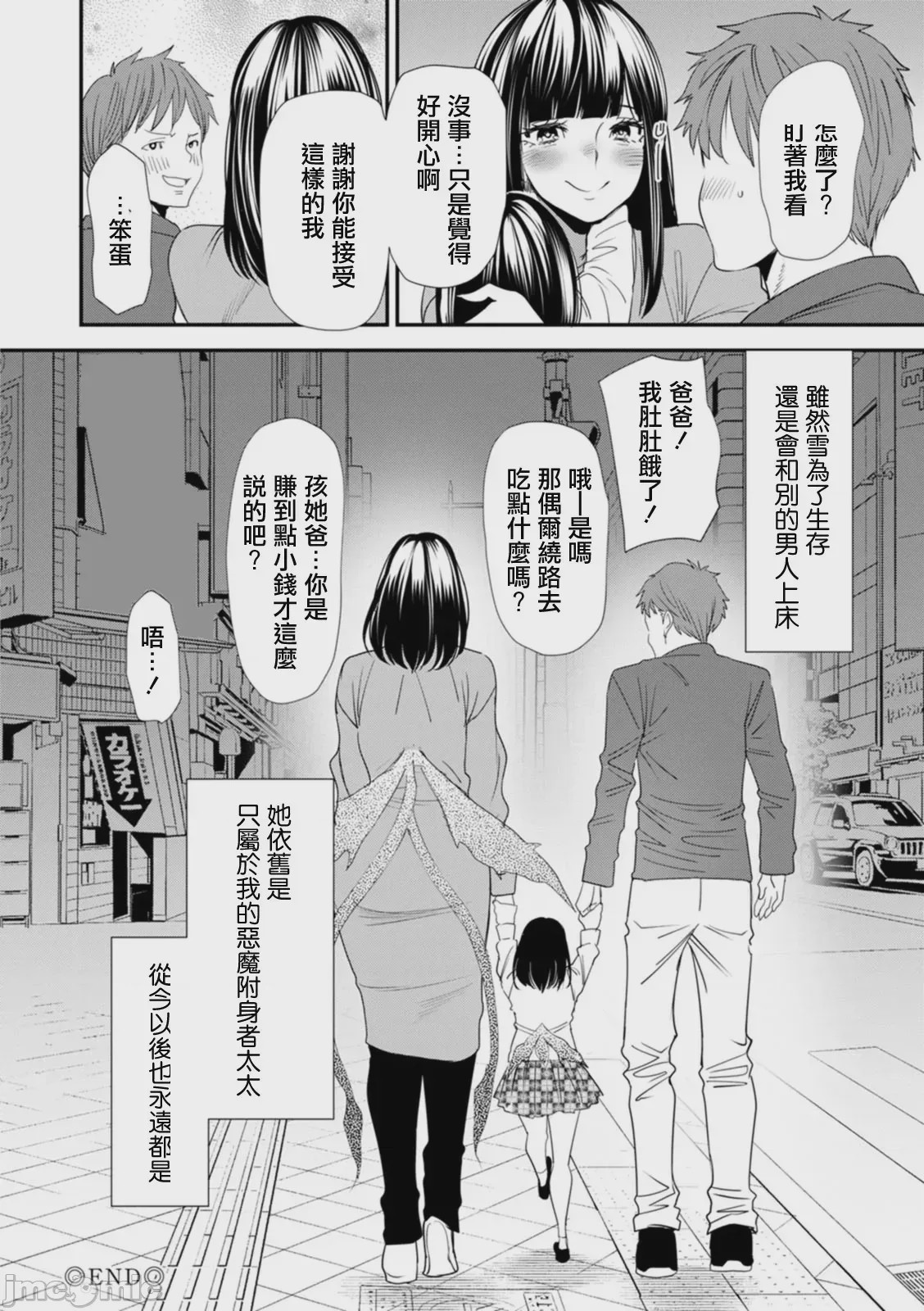 第1话, page 168