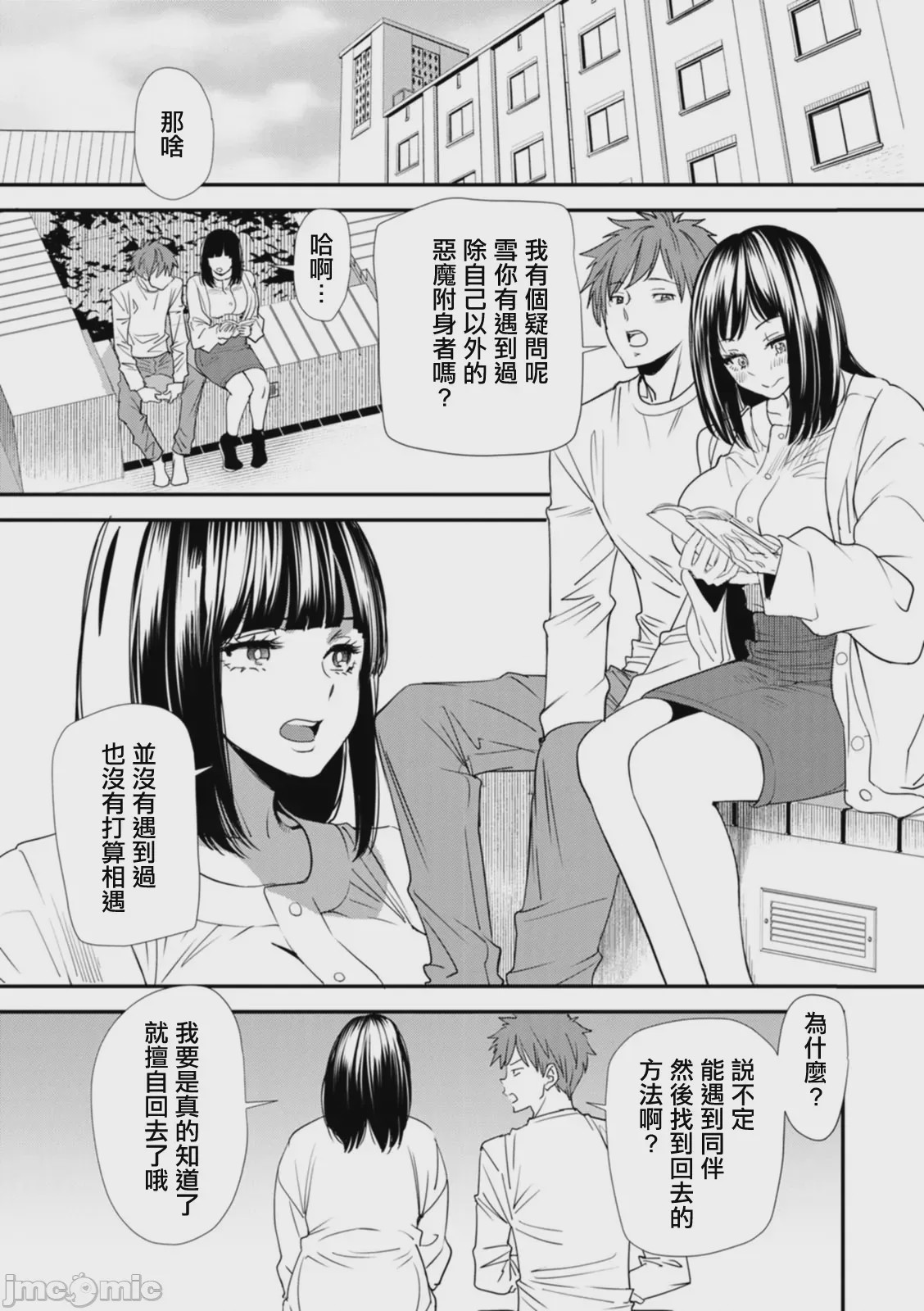 第1话, page 171