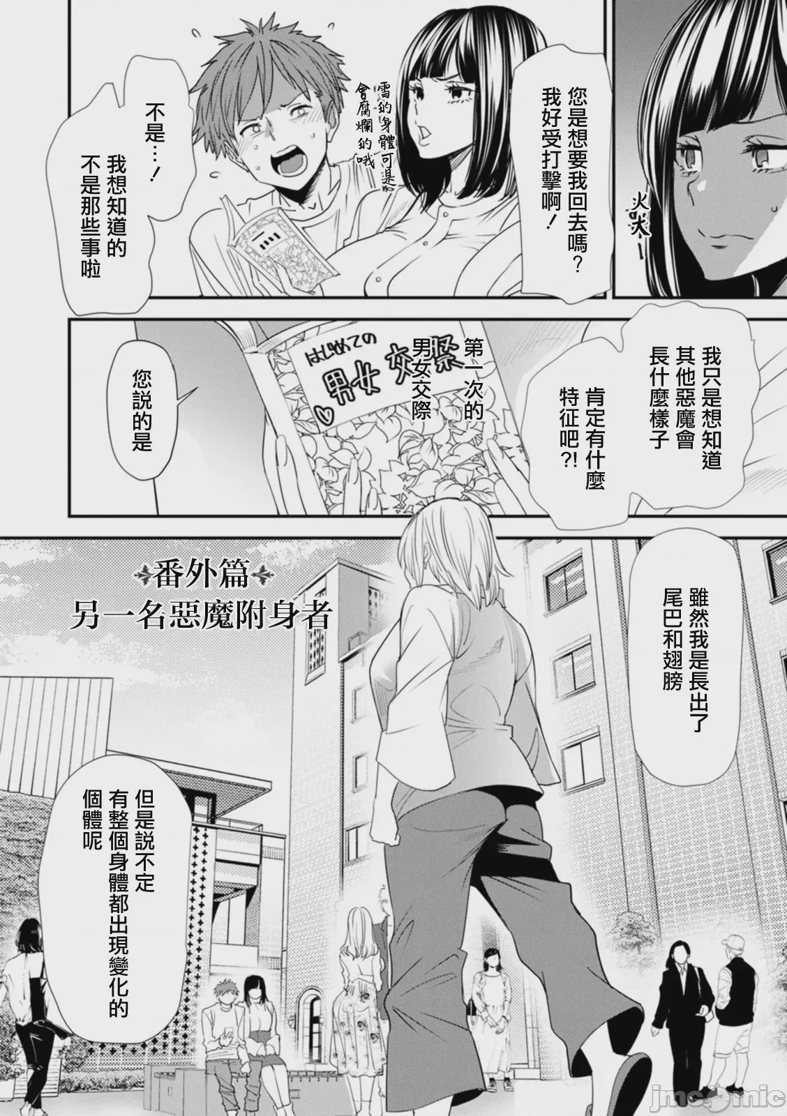 第1话, page 172