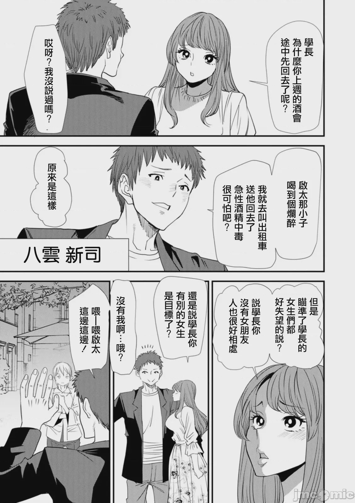 第1话, page 173