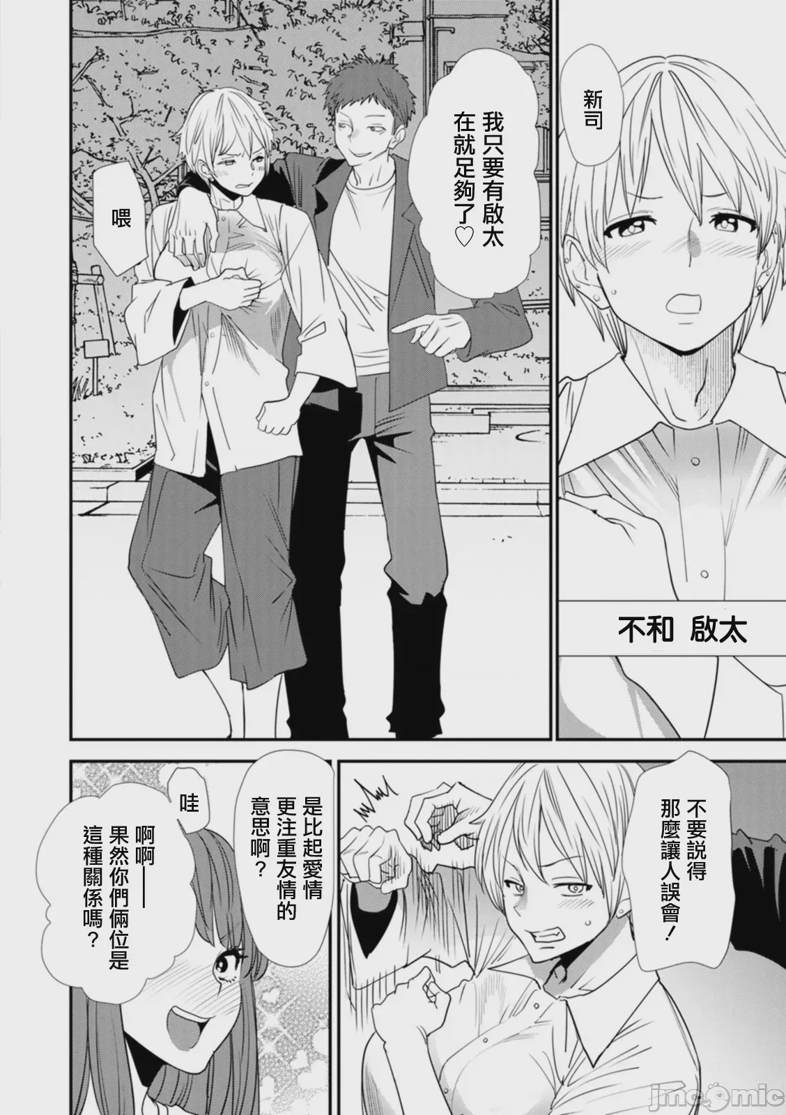 第1话, page 174