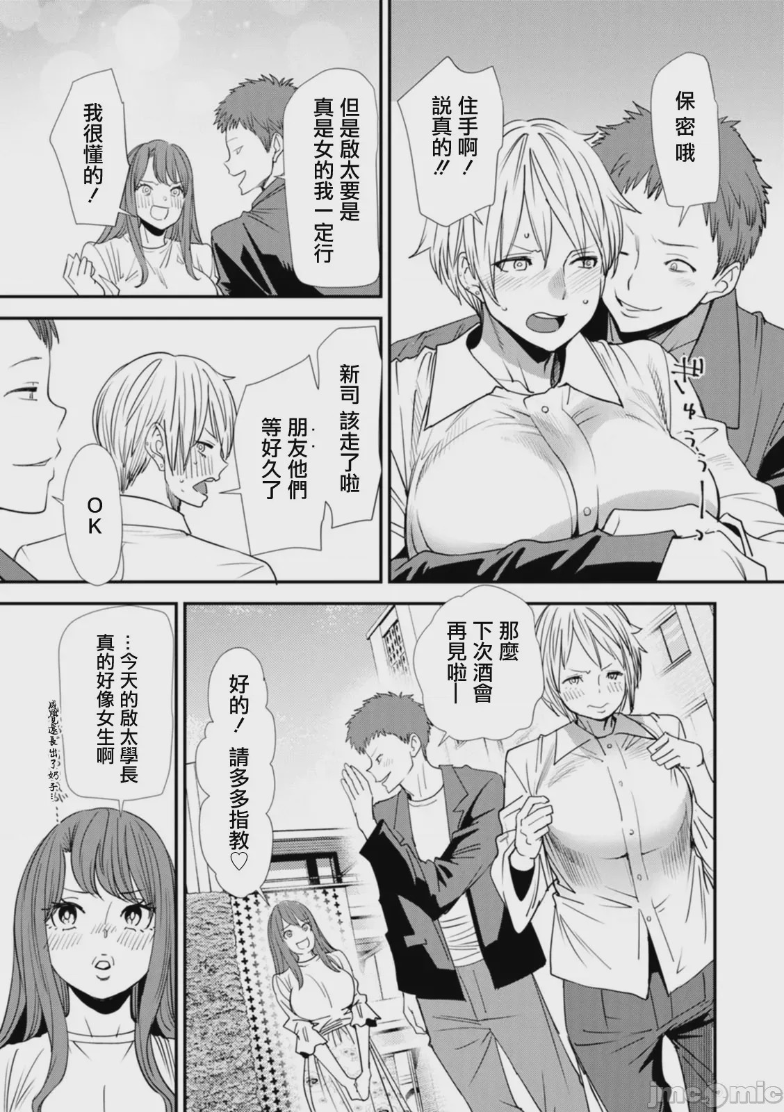 第1话, page 175