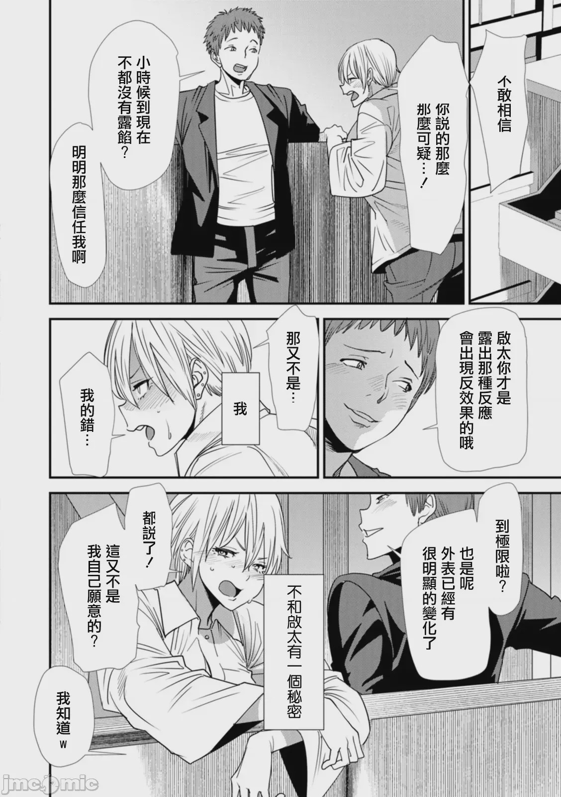 第1话, page 176