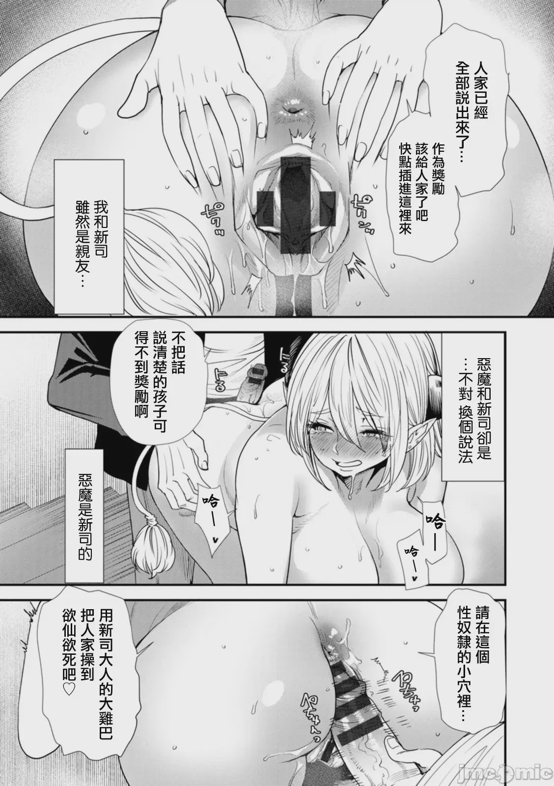 第1话, page 183