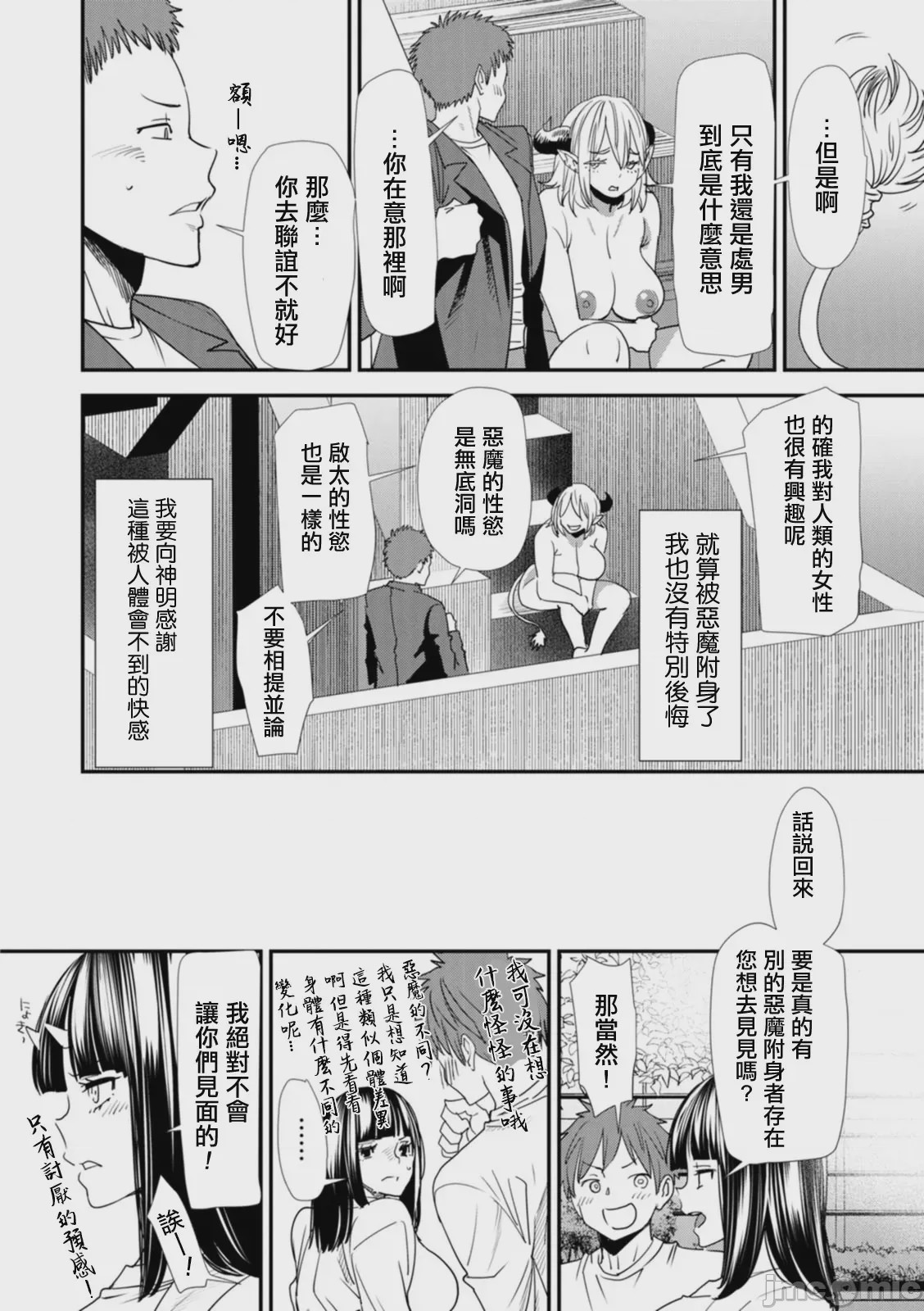 第1话, page 190