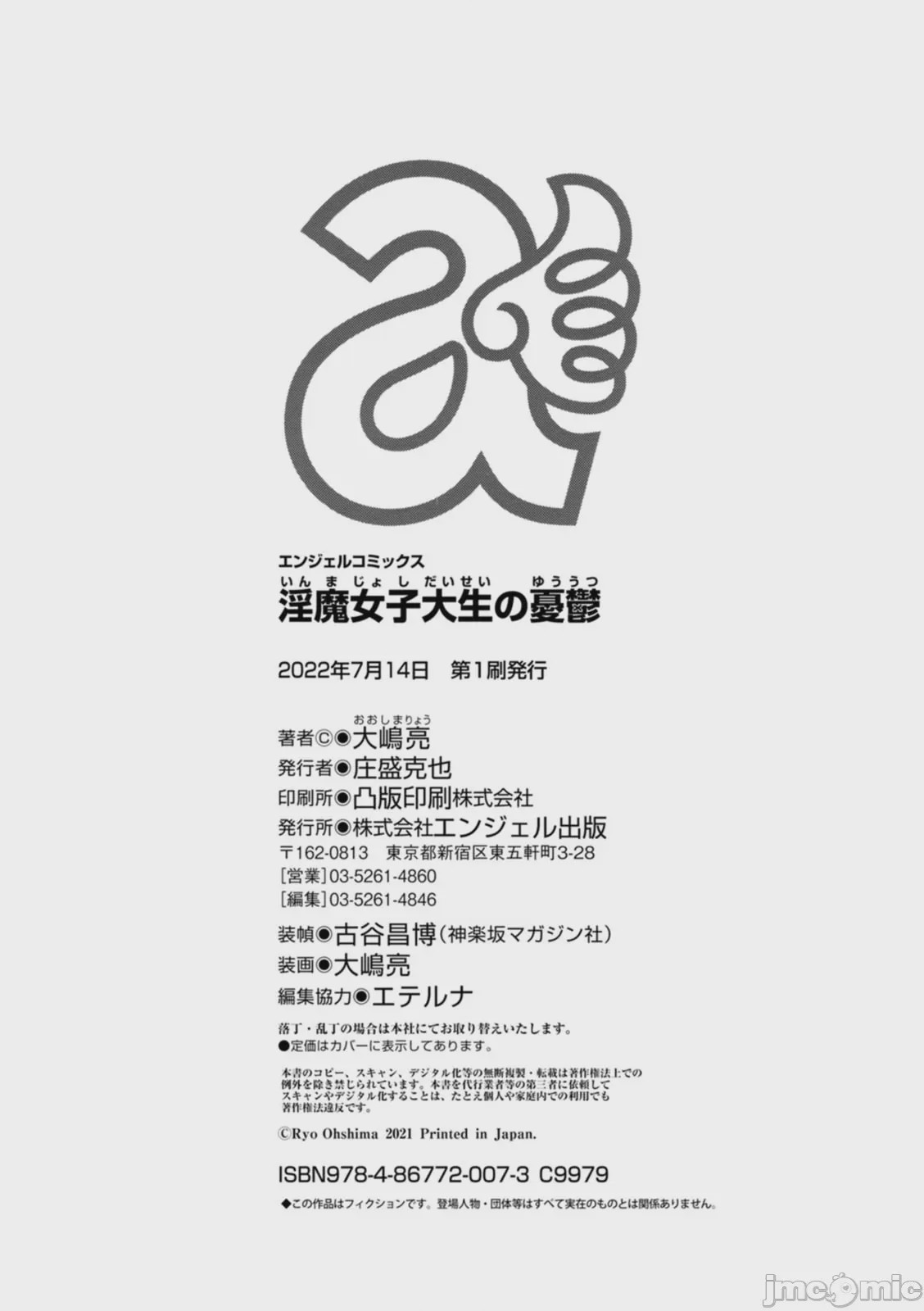 第1话, page 200
