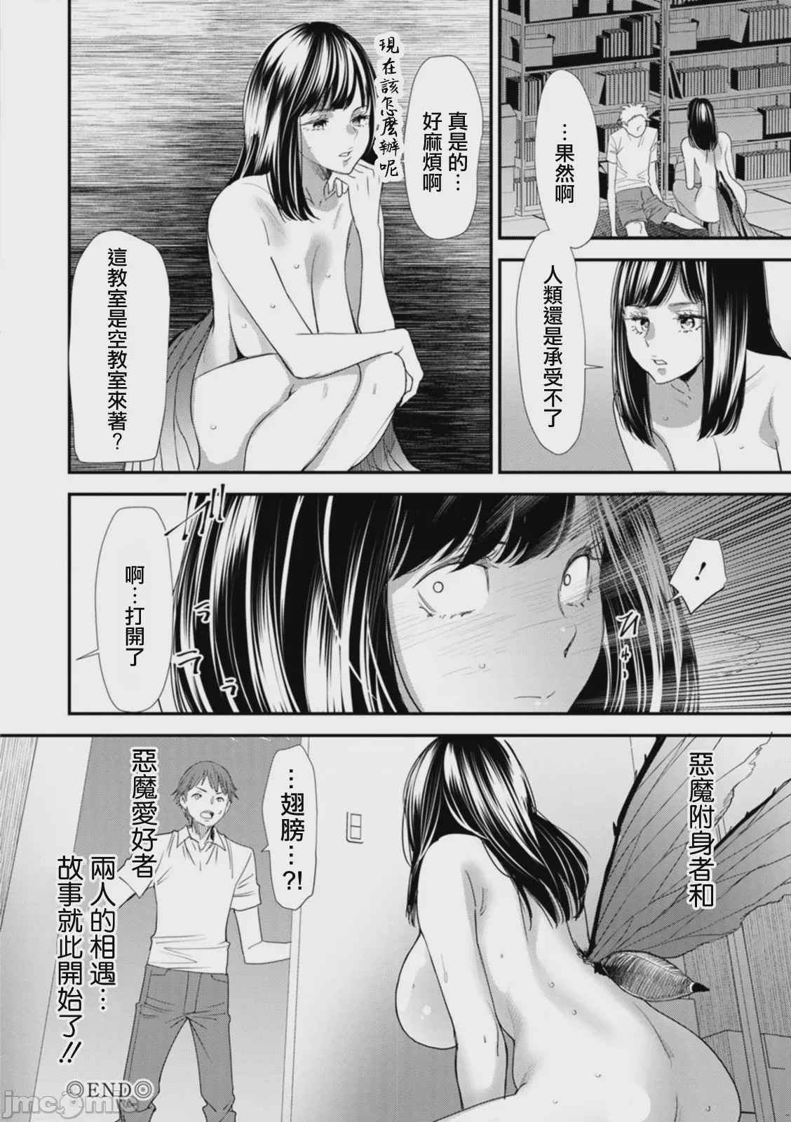 第1话, page 22