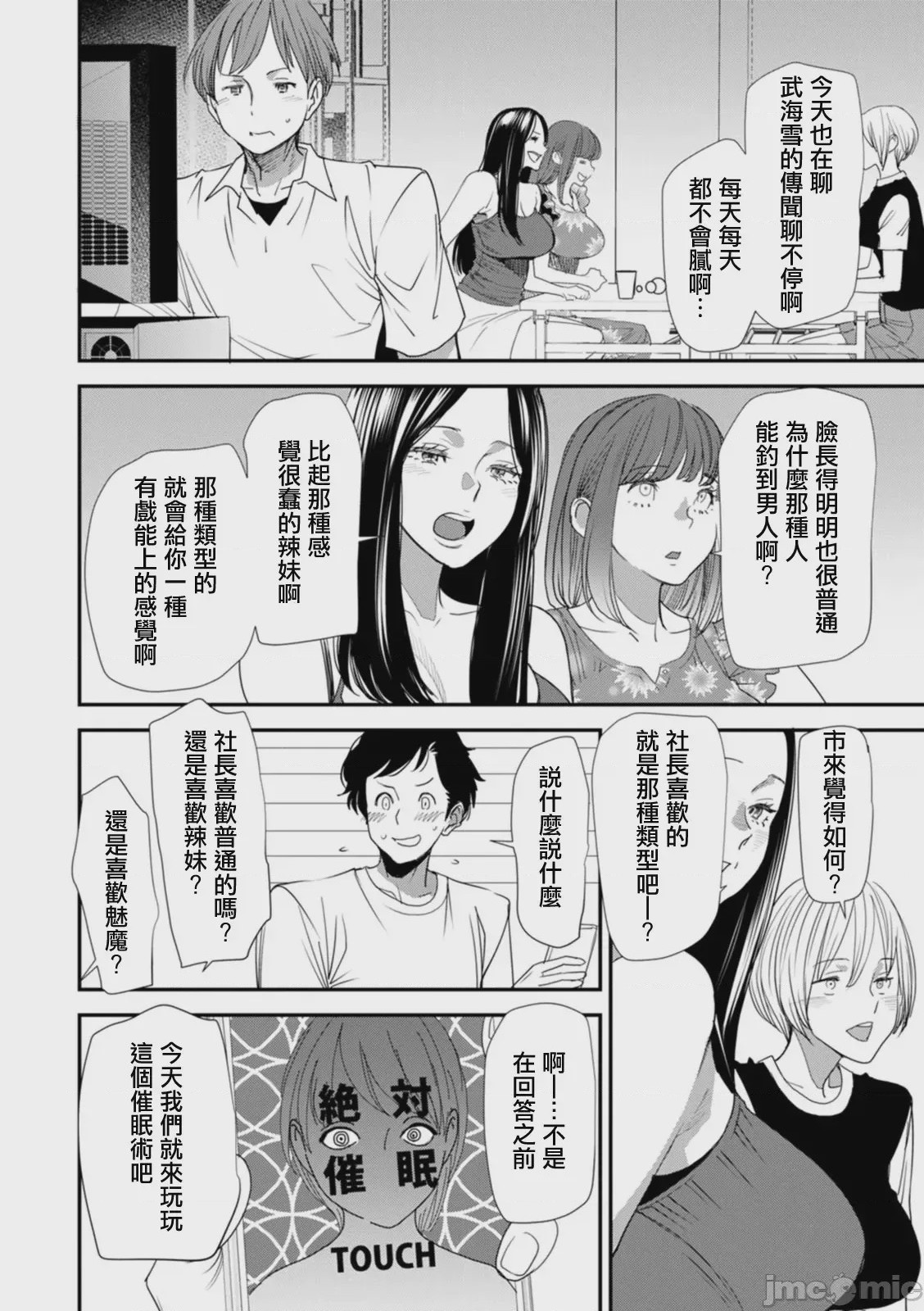 第1话, page 24