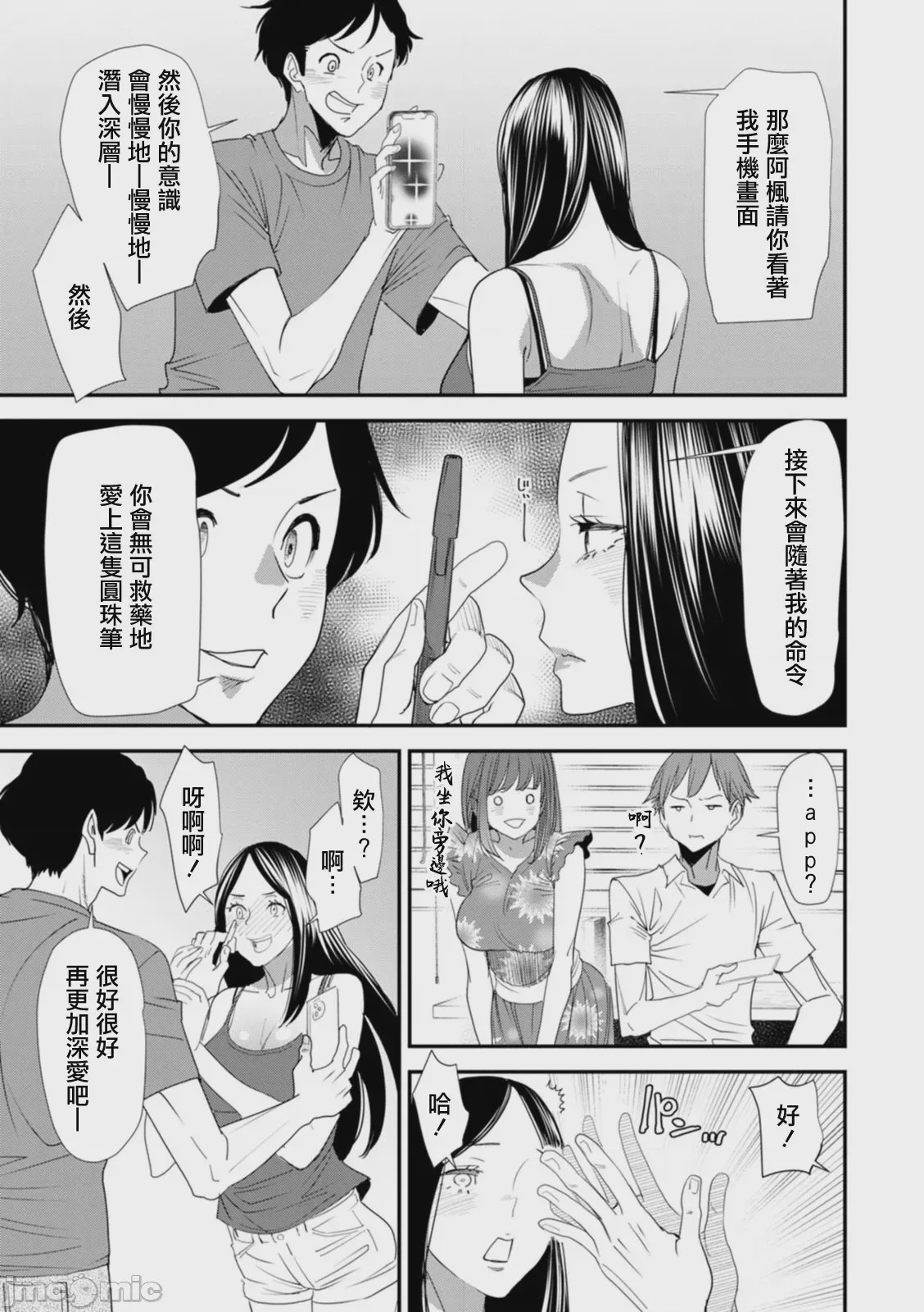 第1话, page 25