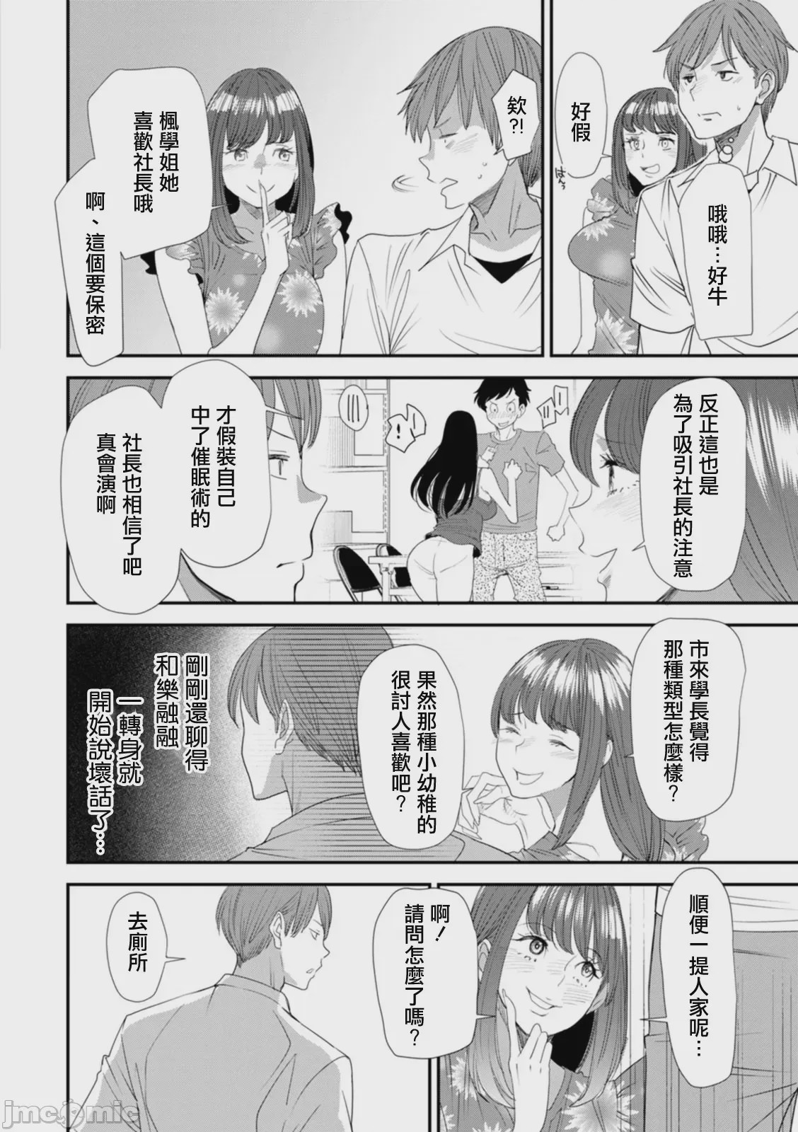 第1话, page 26