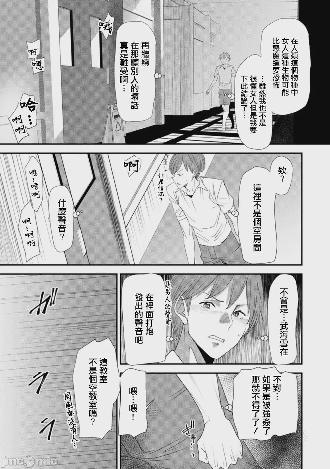 第1话, page 27