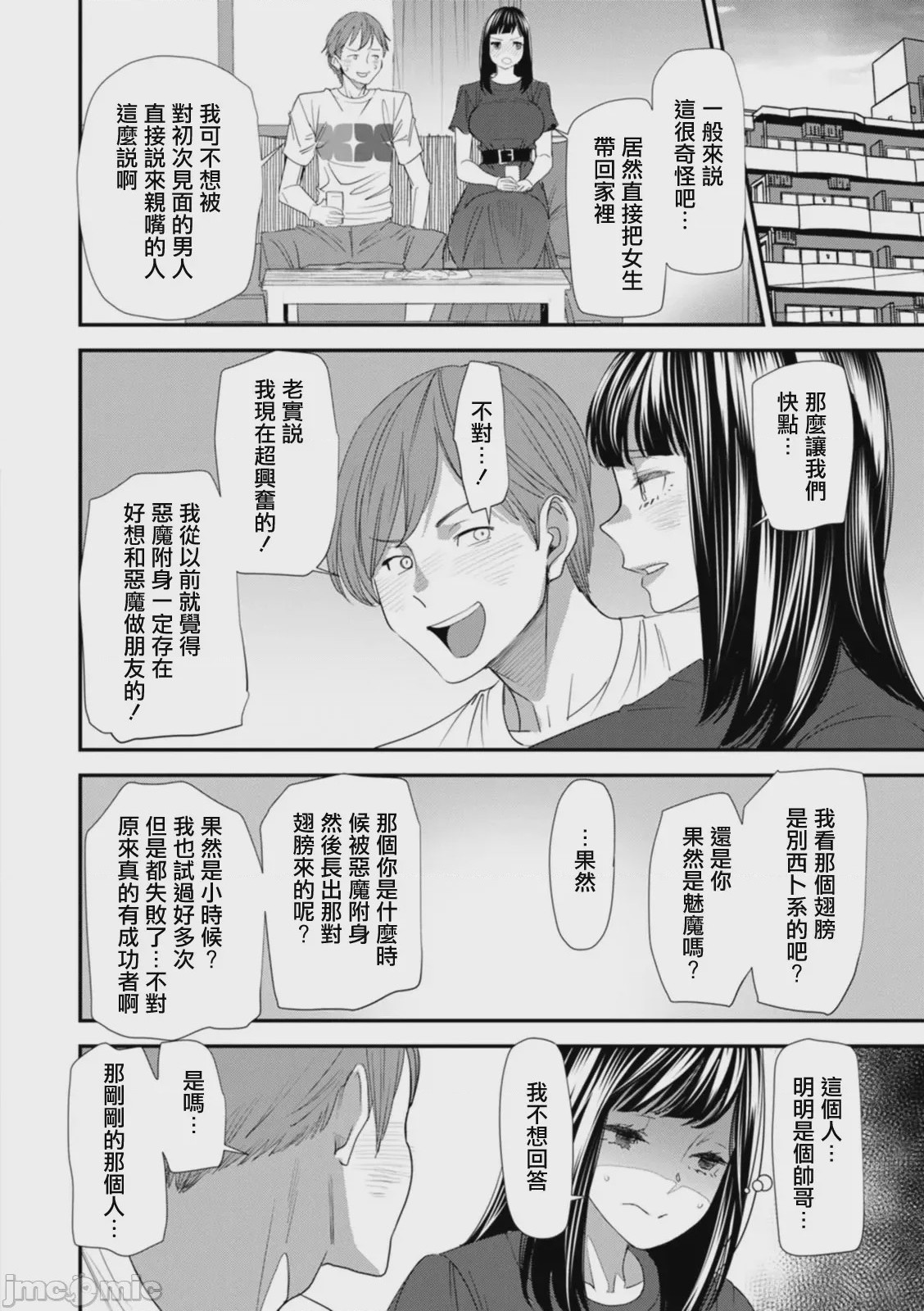 第1话, page 30