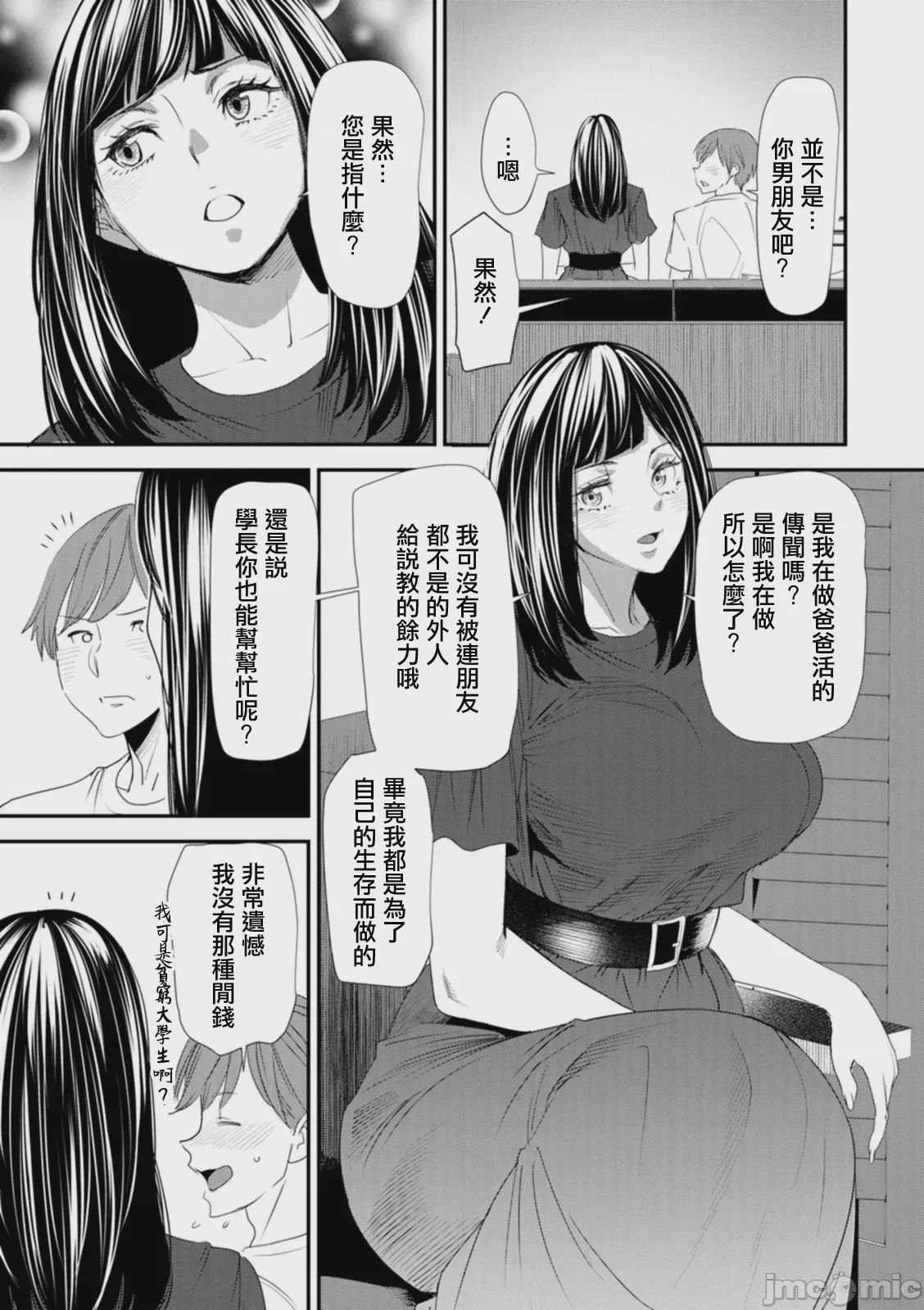 第1话, page 31