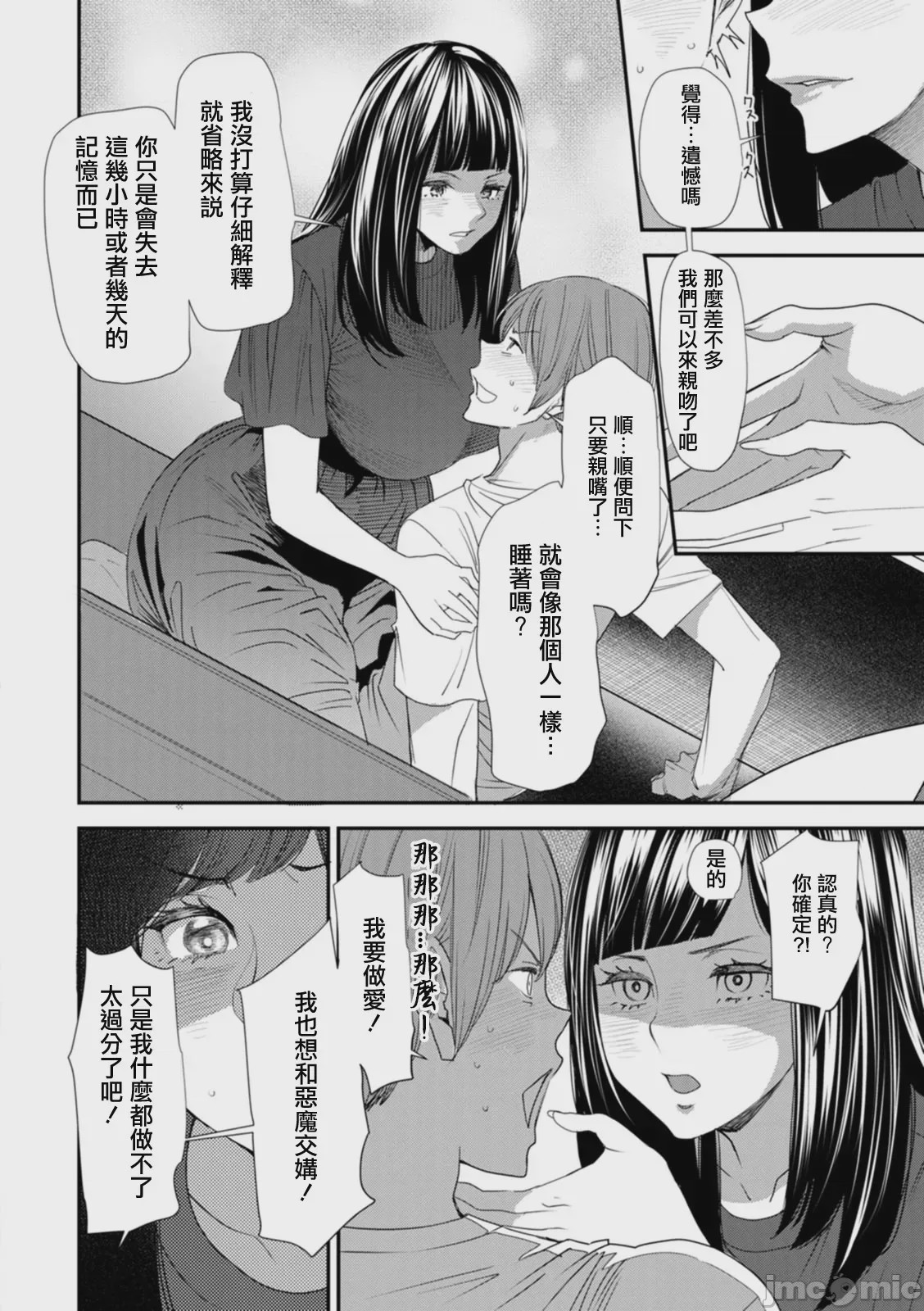 第1话, page 32