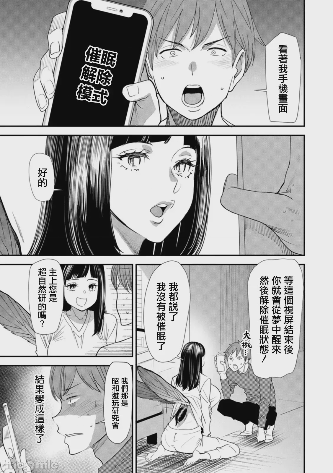 第1话, page 45