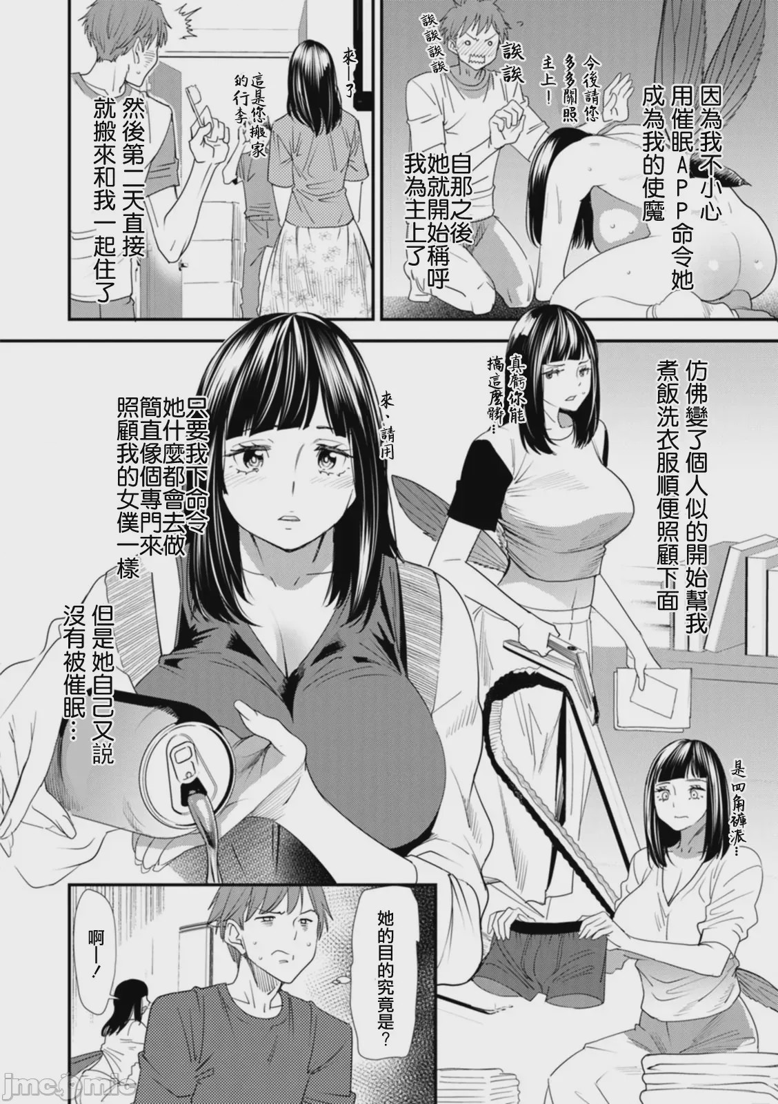 第1话, page 46