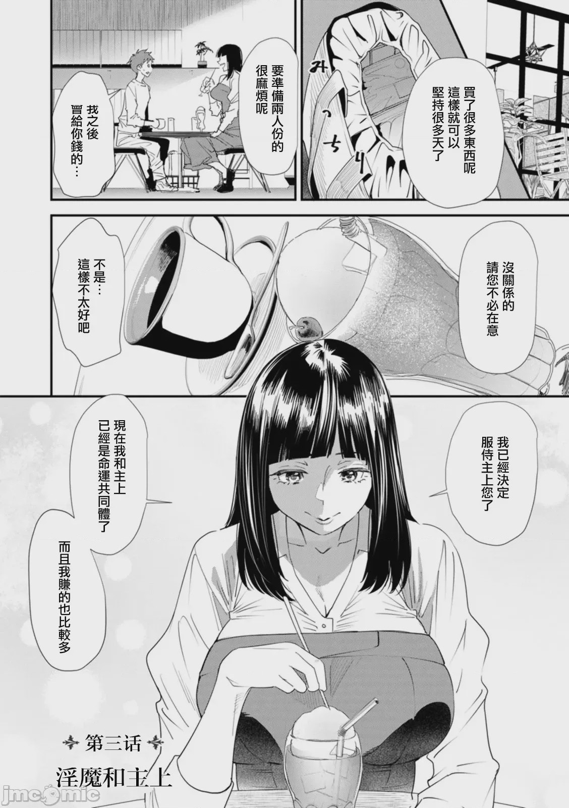 第1话, page 48