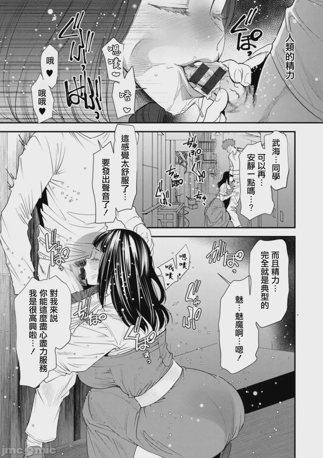 第1话, page 51