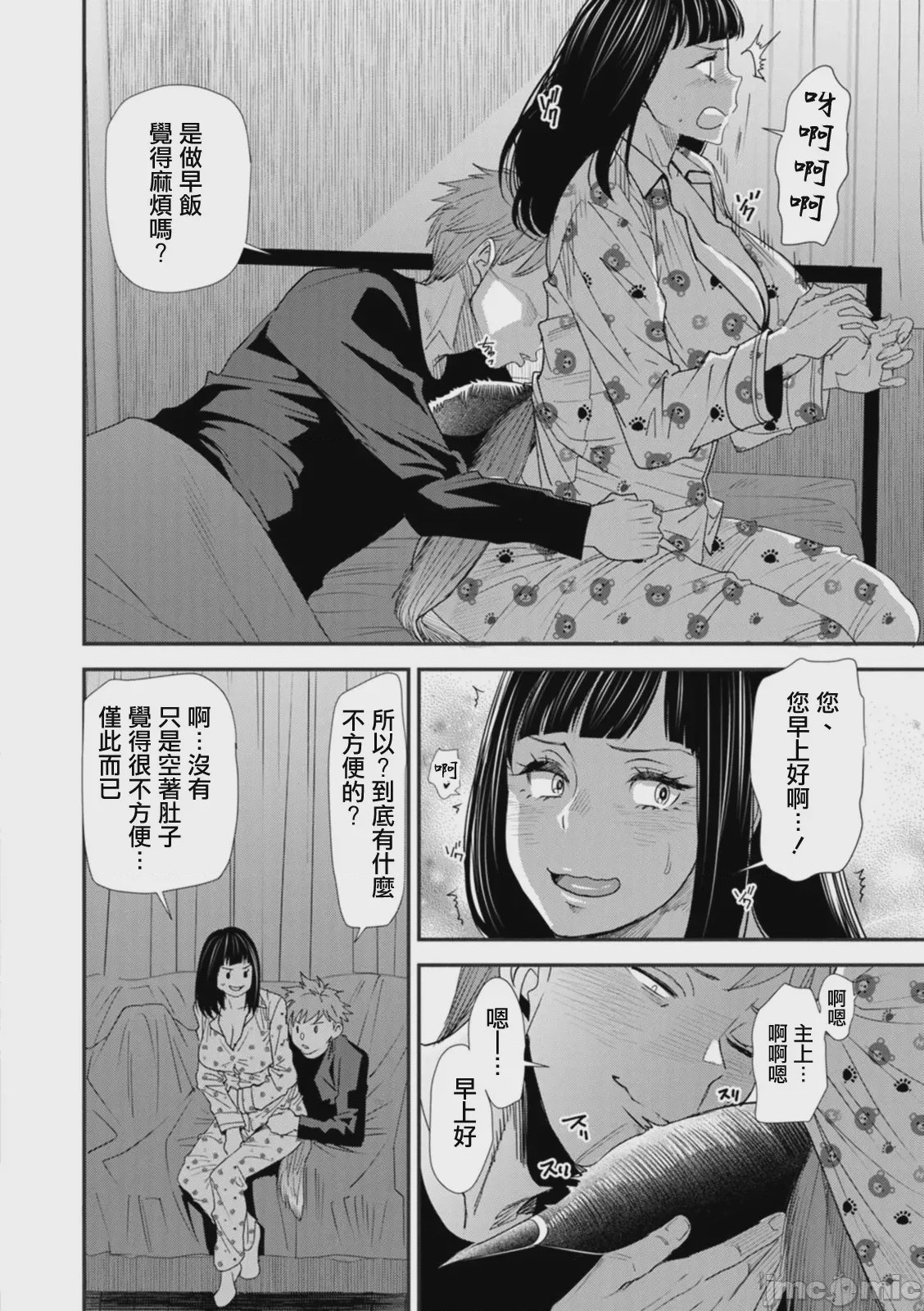 第1话, page 66