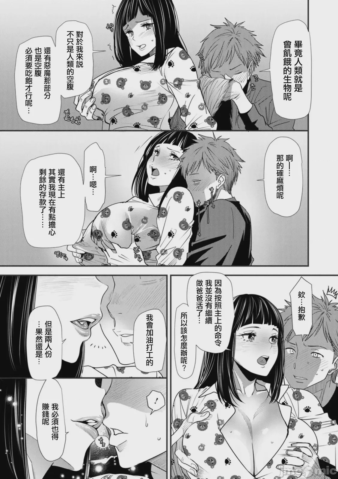 第1话, page 67