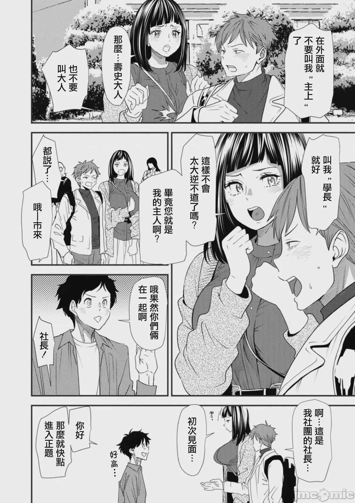 第1话, page 70