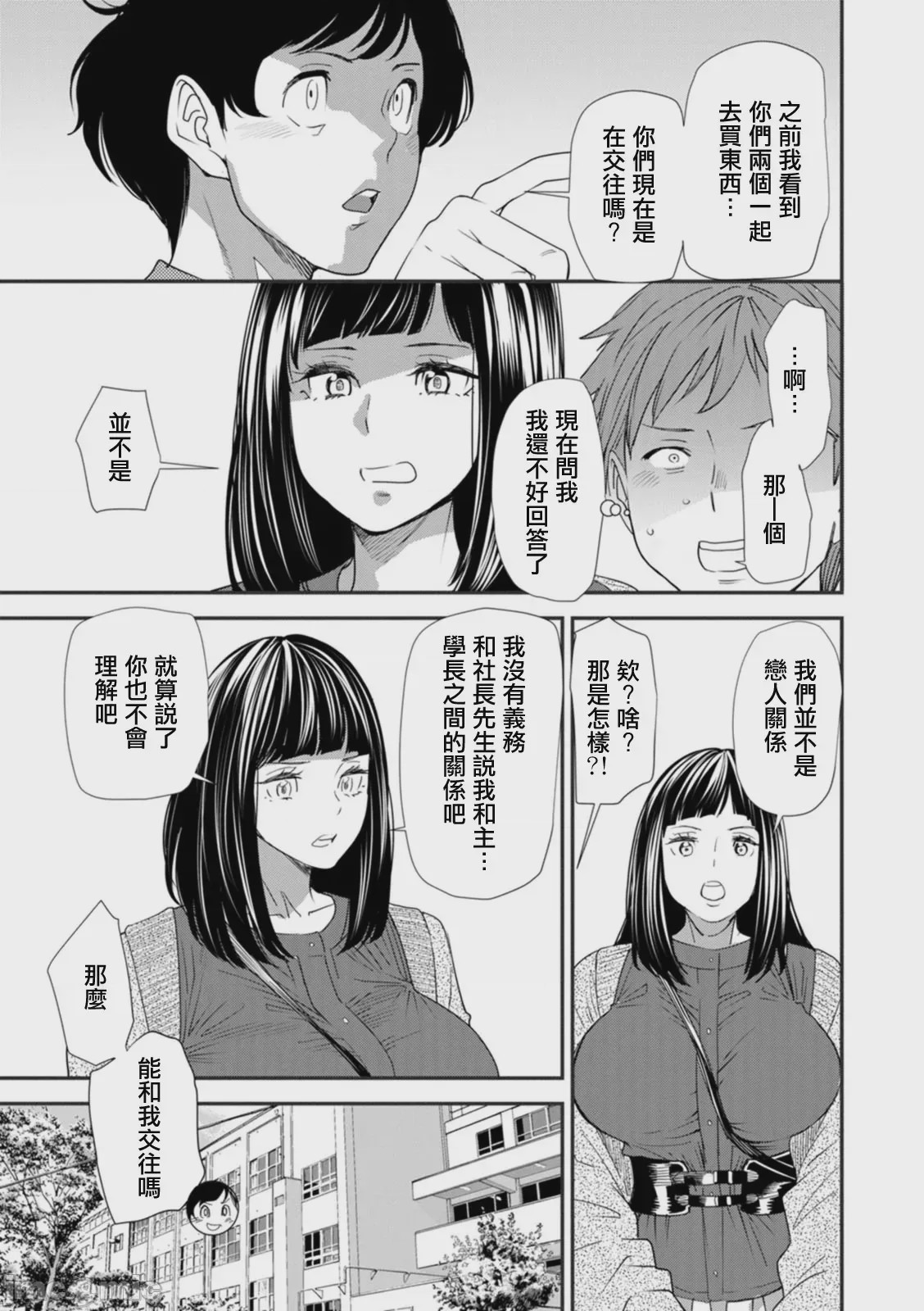 第1话, page 71